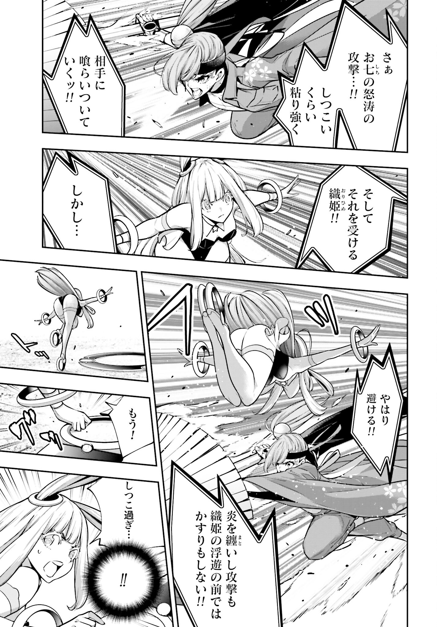 Majo Taisen: 32-nin no Isai no Majo wa Koroshiau - Chapter 35 - Page 9