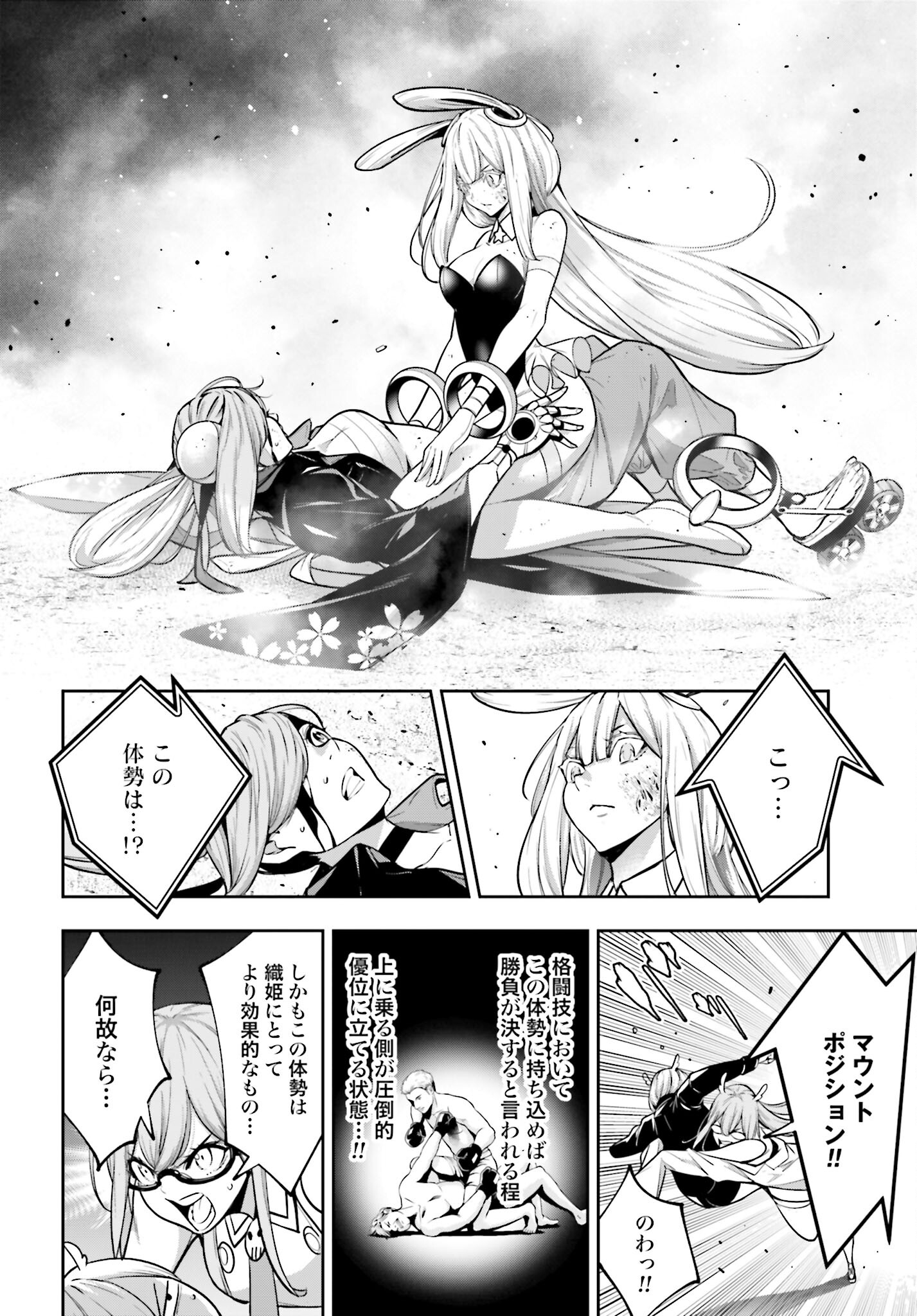 Majo Taisen: 32-nin no Isai no Majo wa Koroshiau - Chapter 36 - Page 10