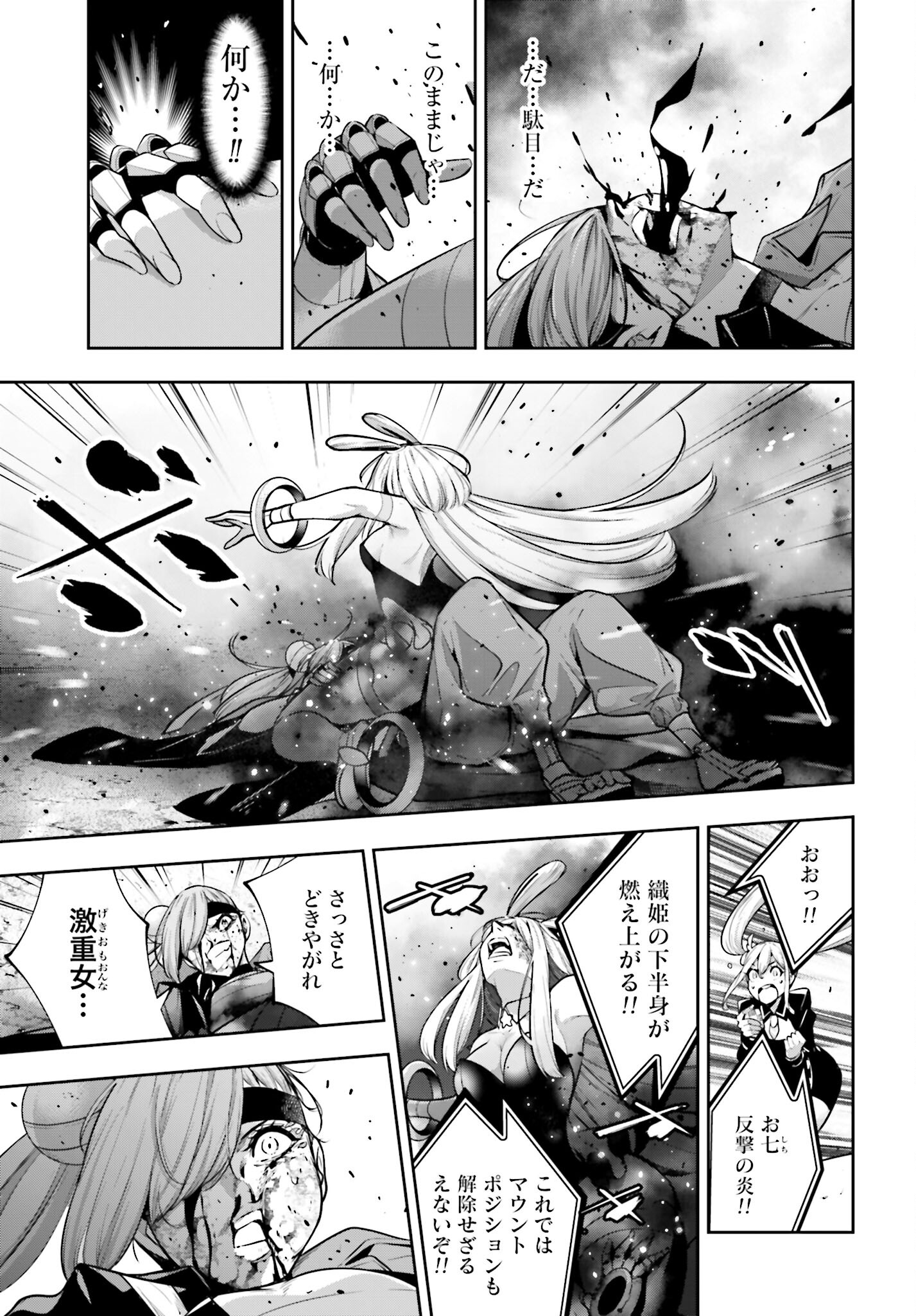 Majo Taisen: 32-nin no Isai no Majo wa Koroshiau - Chapter 36 - Page 15