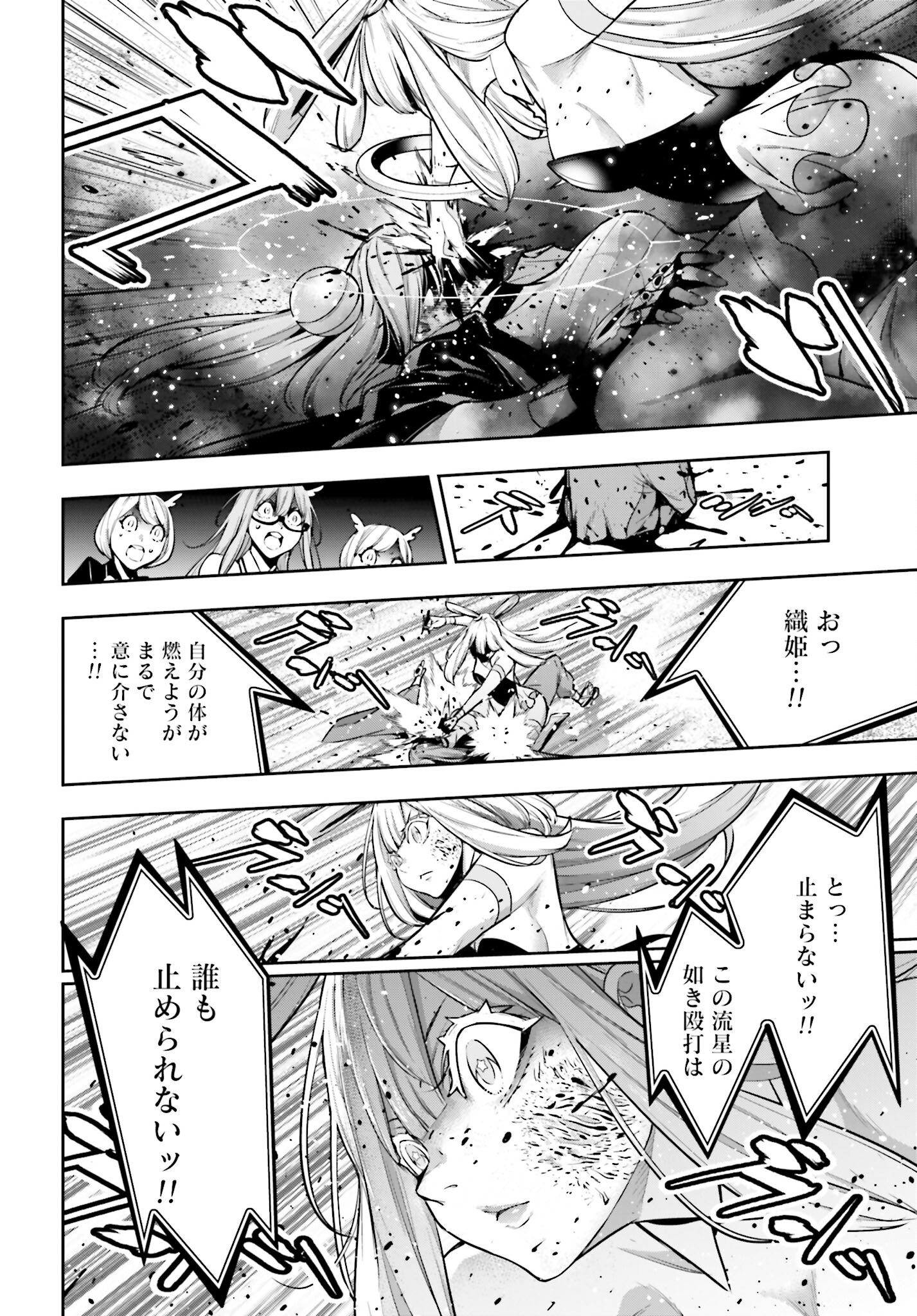 Majo Taisen: 32-nin no Isai no Majo wa Koroshiau - Chapter 36 - Page 16
