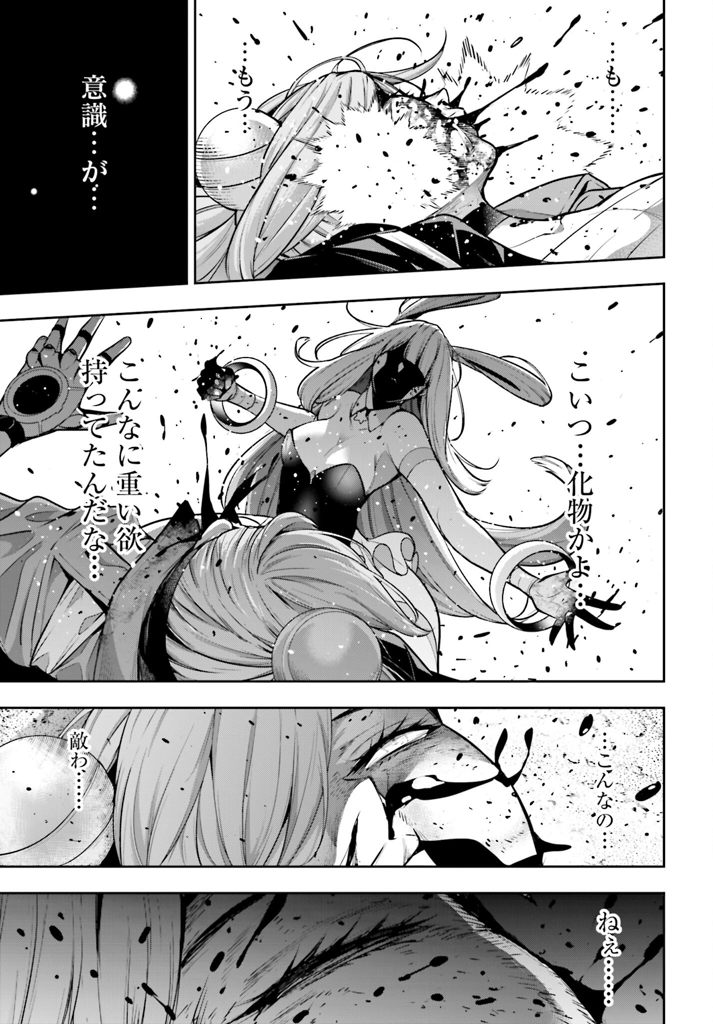 Majo Taisen: 32-nin no Isai no Majo wa Koroshiau - Chapter 36 - Page 17