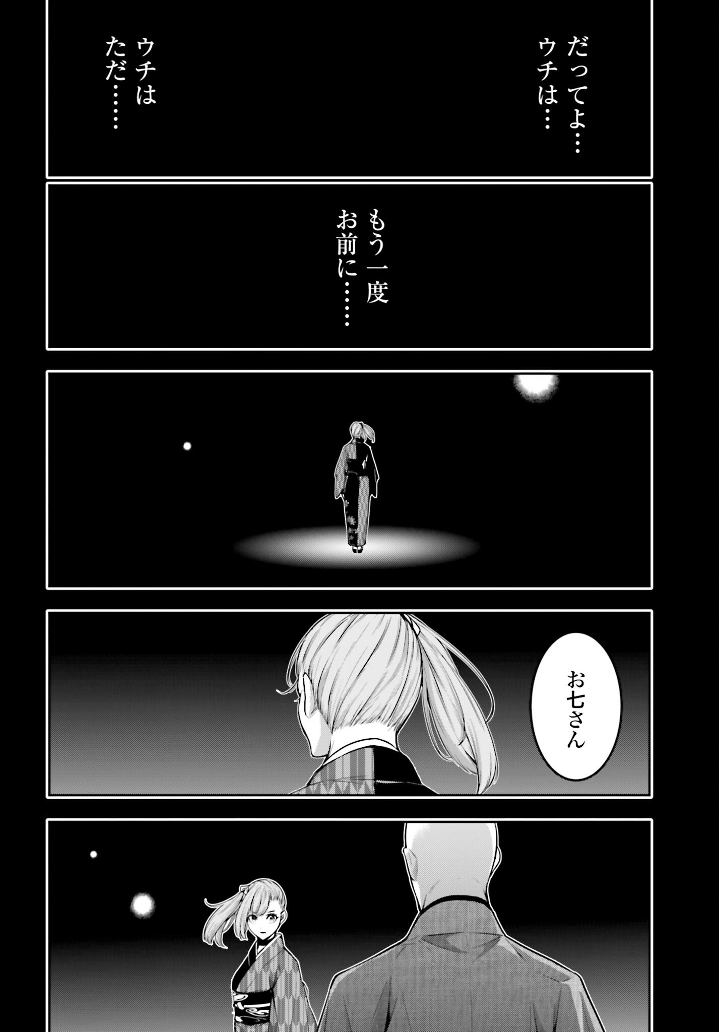 Majo Taisen: 32-nin no Isai no Majo wa Koroshiau - Chapter 36 - Page 18