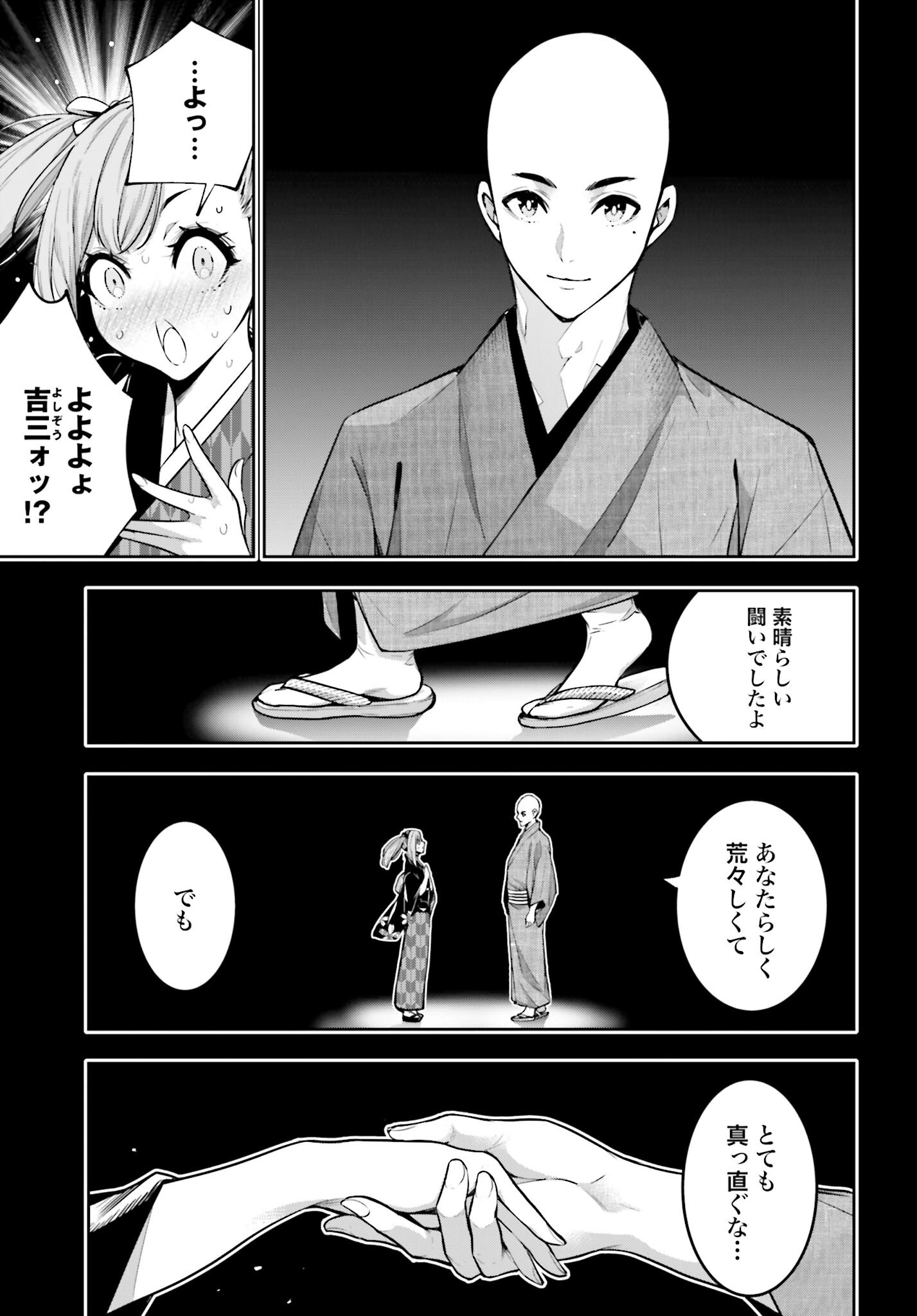 Majo Taisen: 32-nin no Isai no Majo wa Koroshiau - Chapter 36 - Page 19
