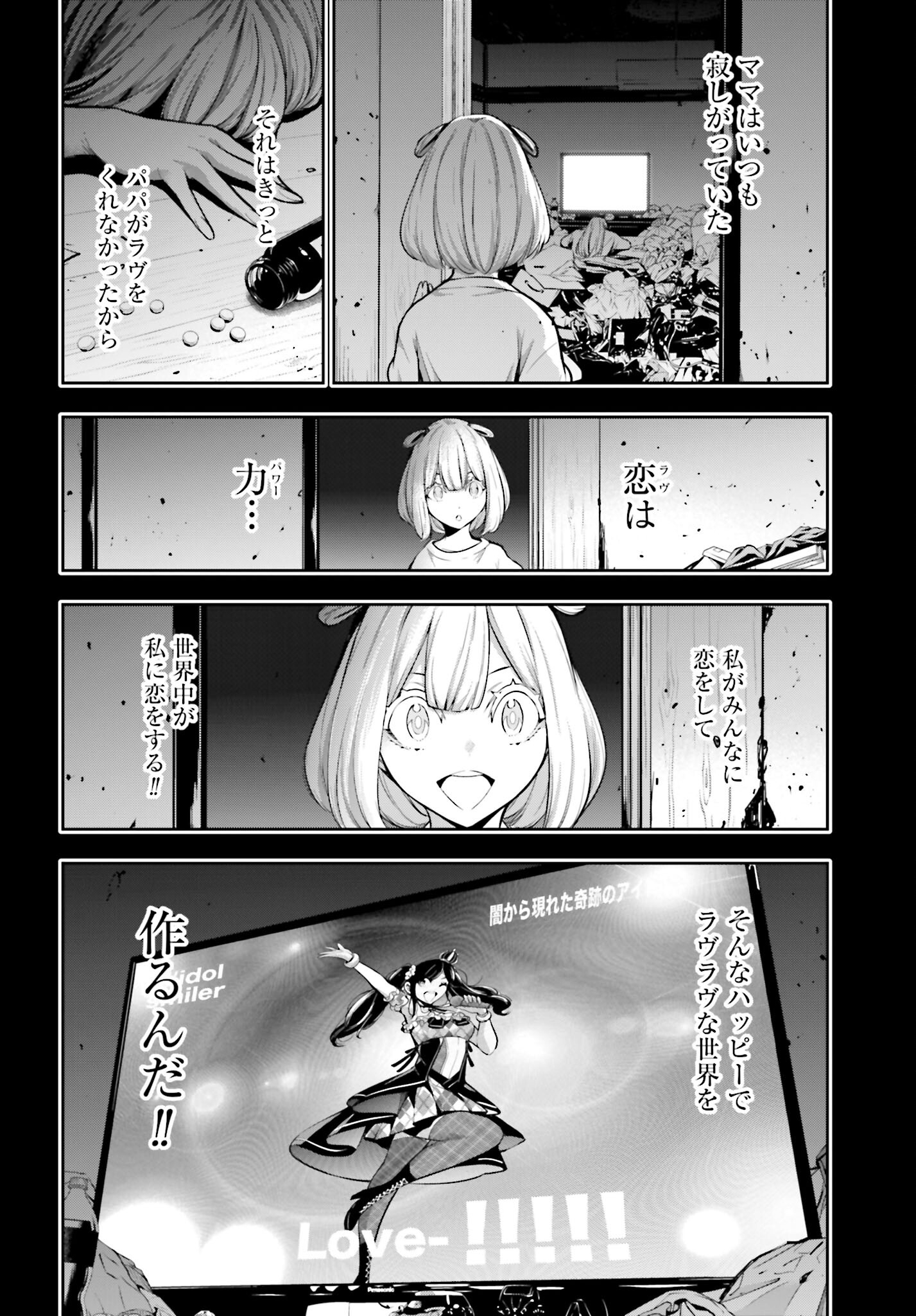 Majo Taisen: 32-nin no Isai no Majo wa Koroshiau - Chapter 36 - Page 2