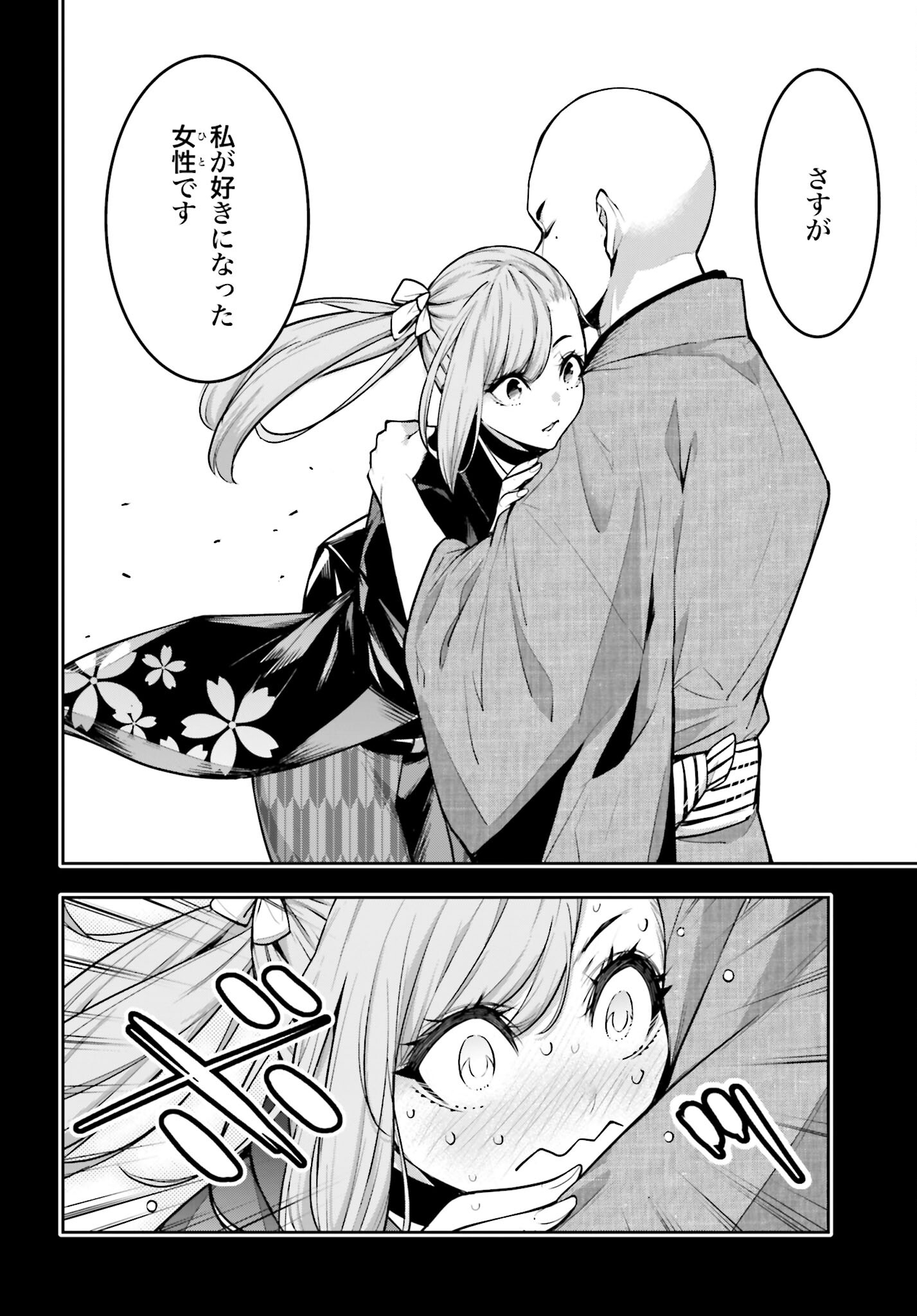 Majo Taisen: 32-nin no Isai no Majo wa Koroshiau - Chapter 36 - Page 20
