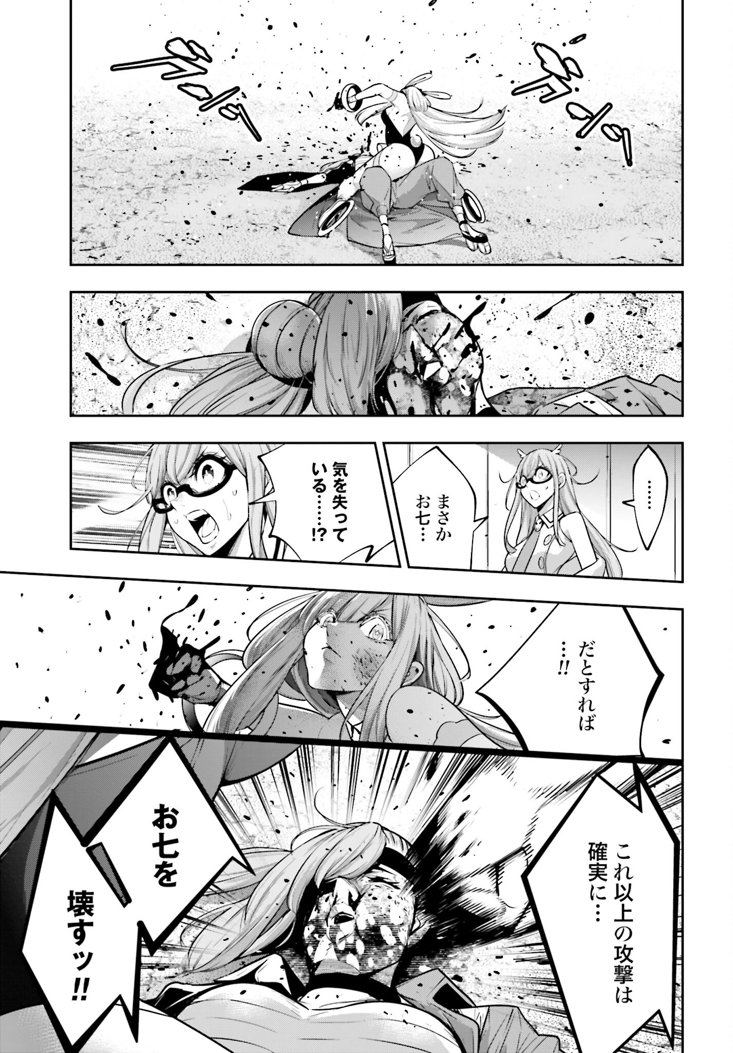 Majo Taisen: 32-nin no Isai no Majo wa Koroshiau - Chapter 36 - Page 21