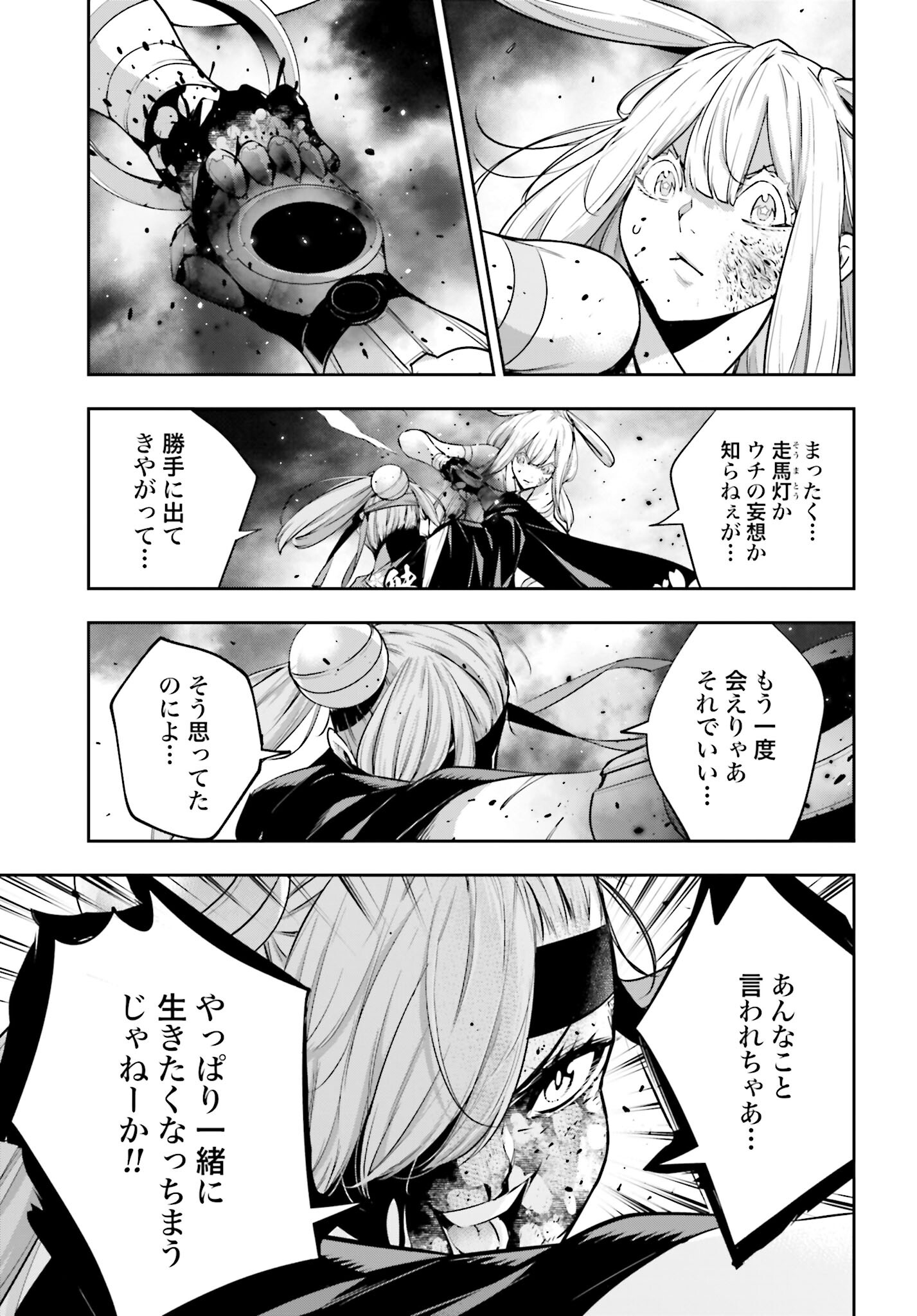 Majo Taisen: 32-nin no Isai no Majo wa Koroshiau - Chapter 36 - Page 23