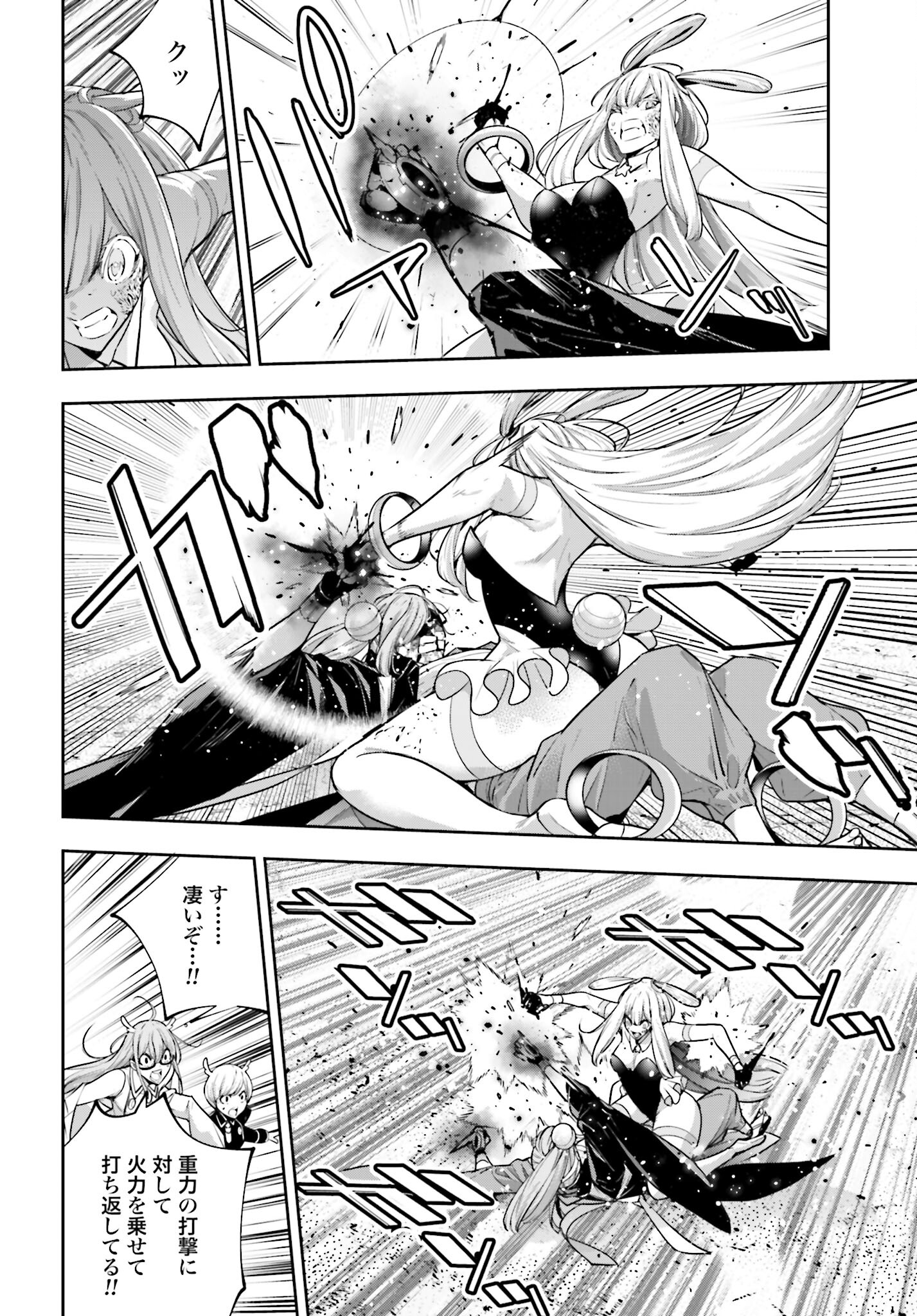 Majo Taisen: 32-nin no Isai no Majo wa Koroshiau - Chapter 36 - Page 24