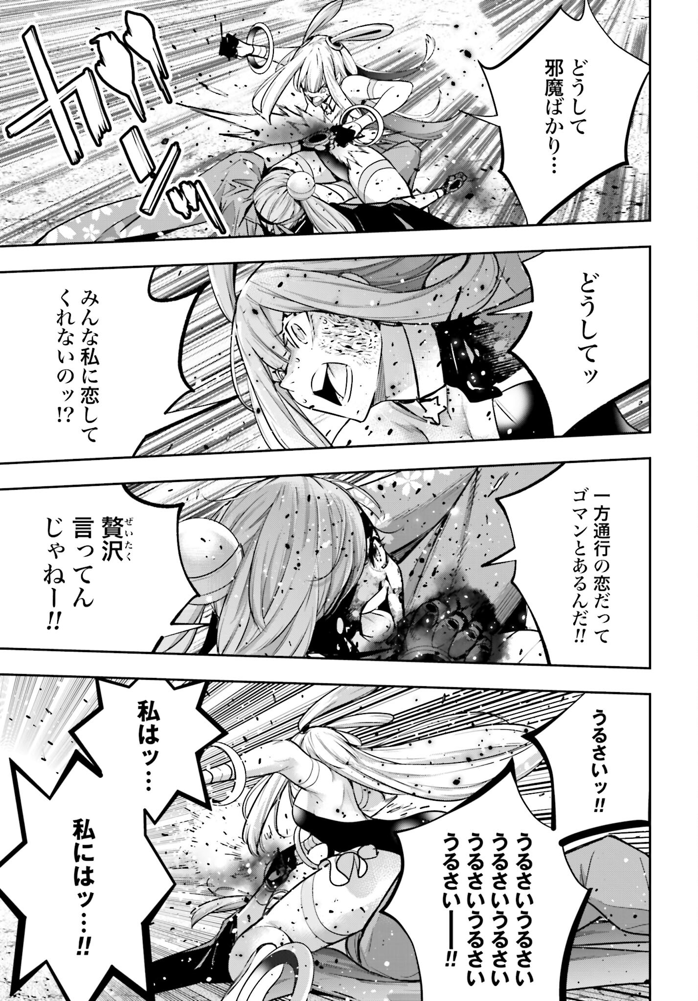 Majo Taisen: 32-nin no Isai no Majo wa Koroshiau - Chapter 36 - Page 25