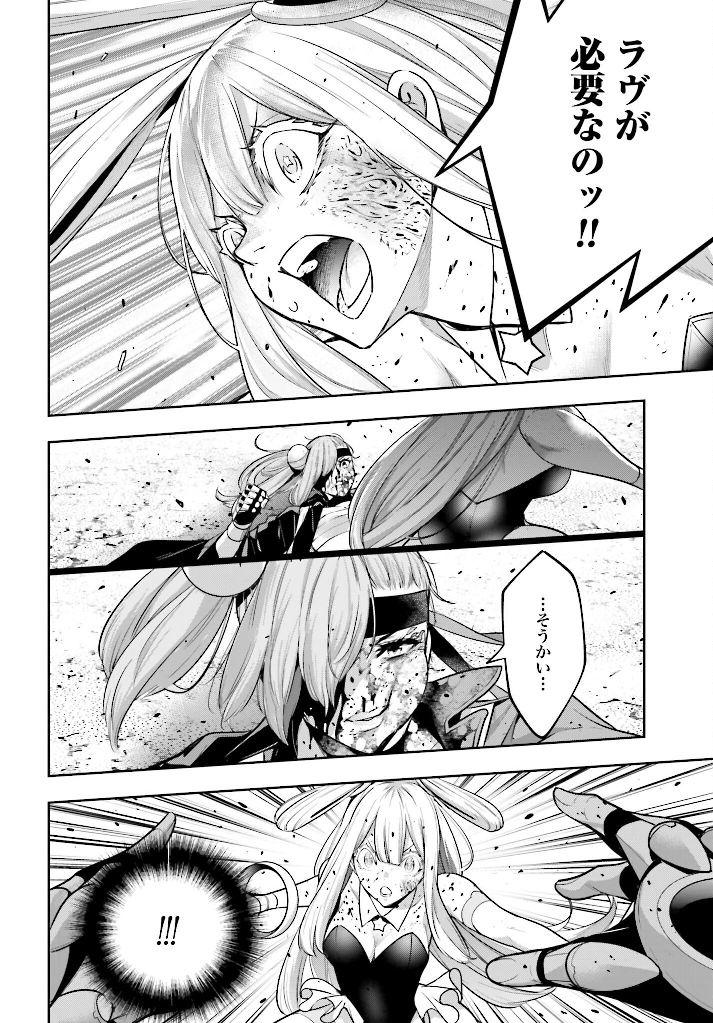 Majo Taisen: 32-nin no Isai no Majo wa Koroshiau - Chapter 36 - Page 26