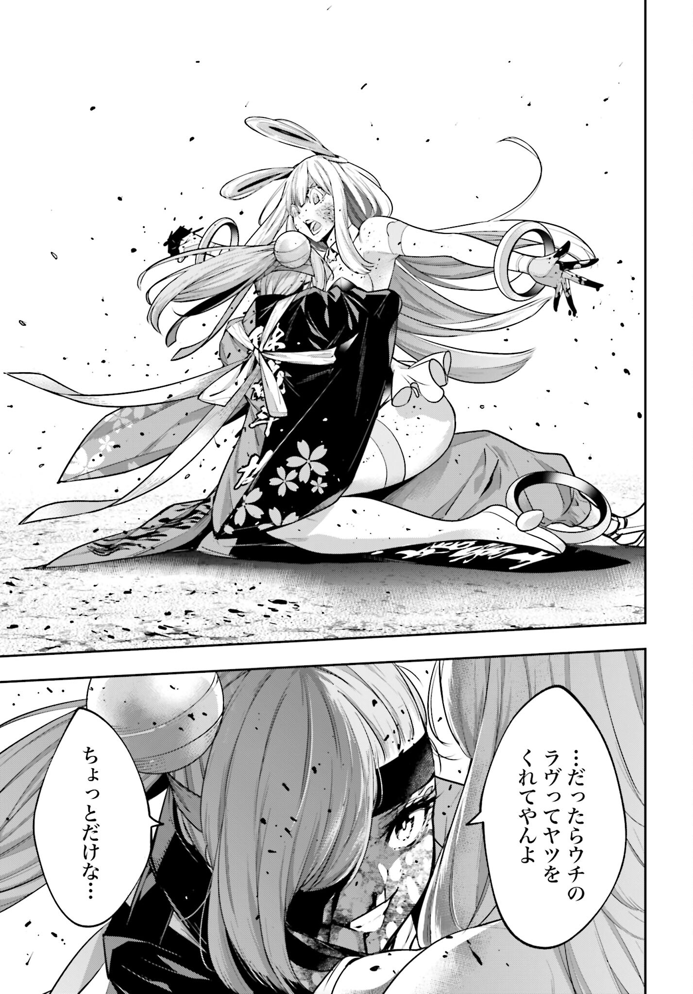 Majo Taisen: 32-nin no Isai no Majo wa Koroshiau - Chapter 36 - Page 27