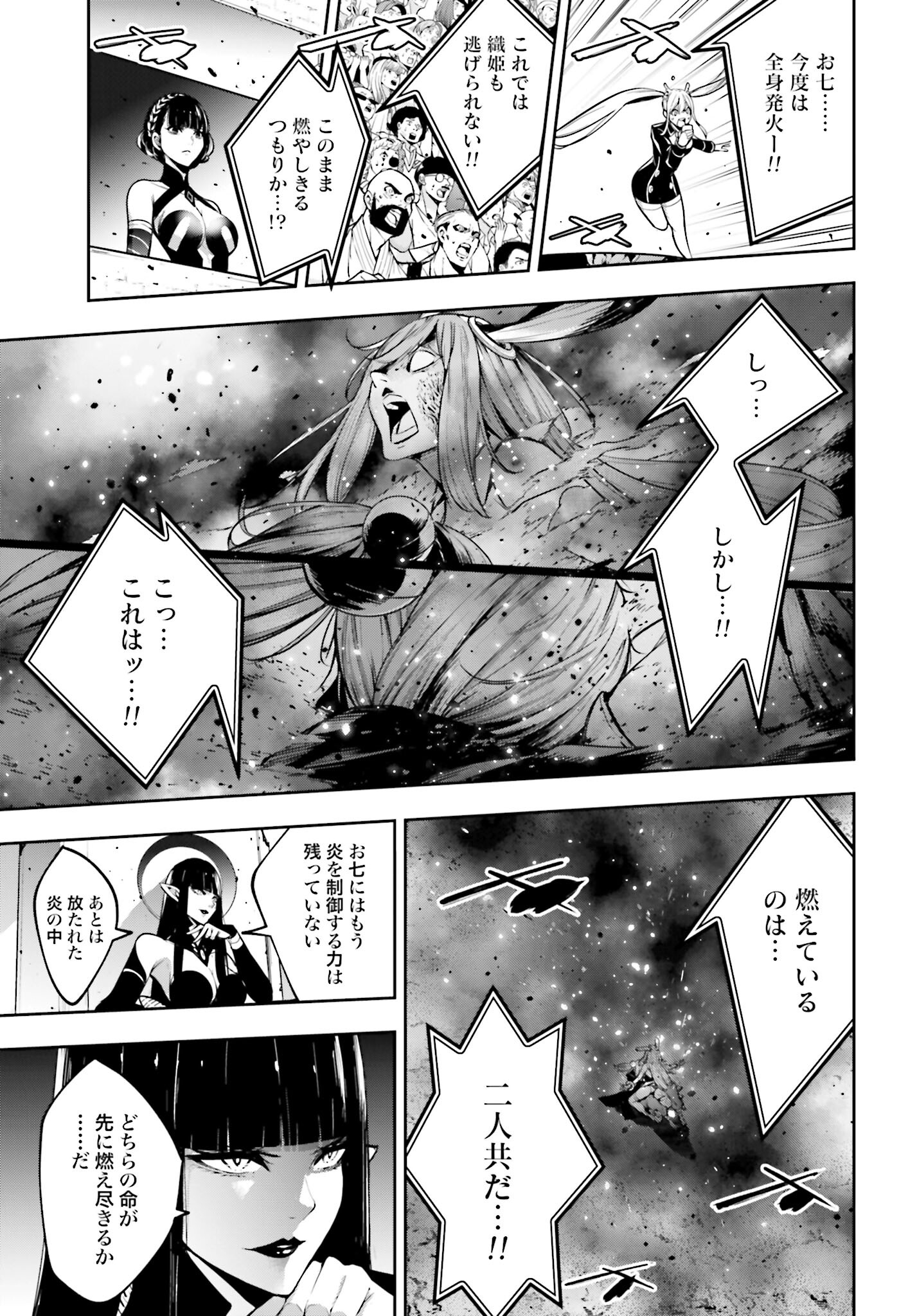 Majo Taisen: 32-nin no Isai no Majo wa Koroshiau - Chapter 36 - Page 29