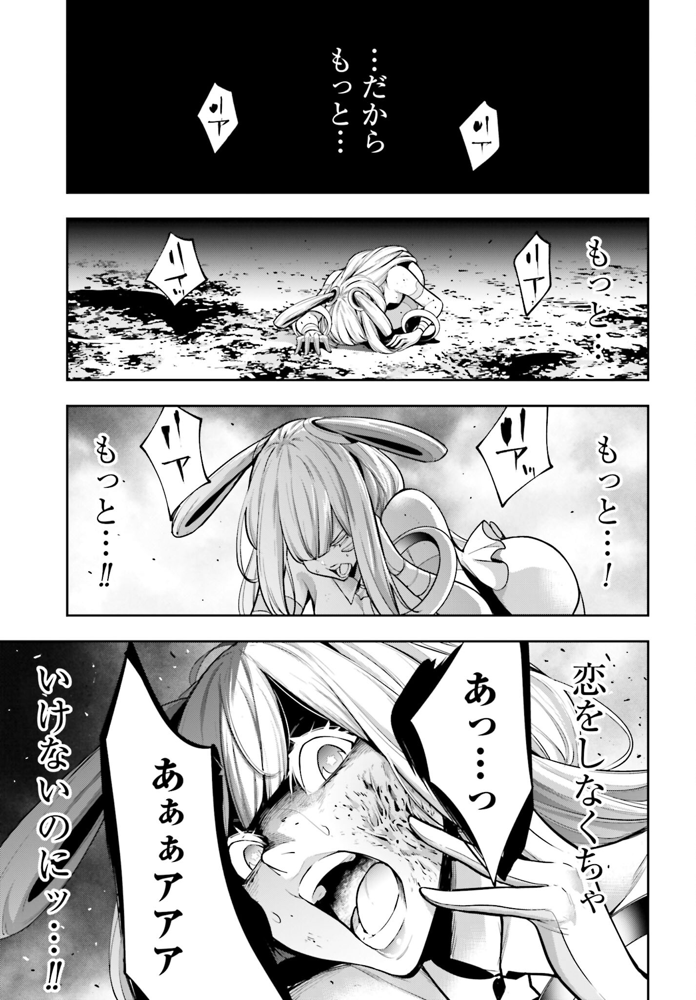 Majo Taisen: 32-nin no Isai no Majo wa Koroshiau - Chapter 36 - Page 3