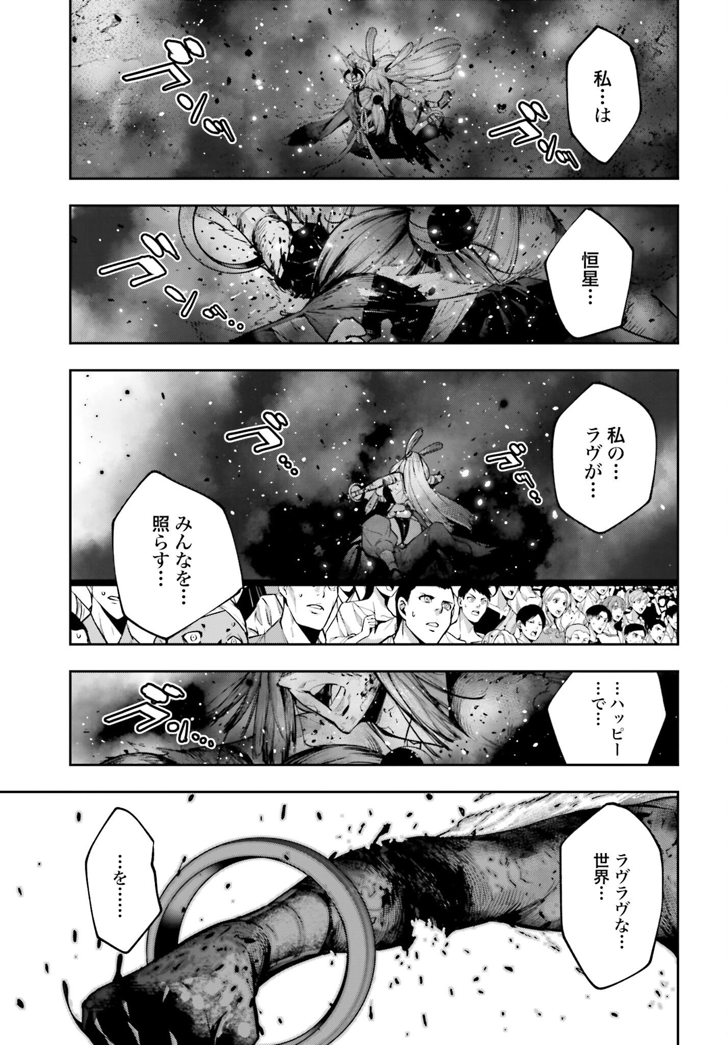 Majo Taisen: 32-nin no Isai no Majo wa Koroshiau - Chapter 36 - Page 31