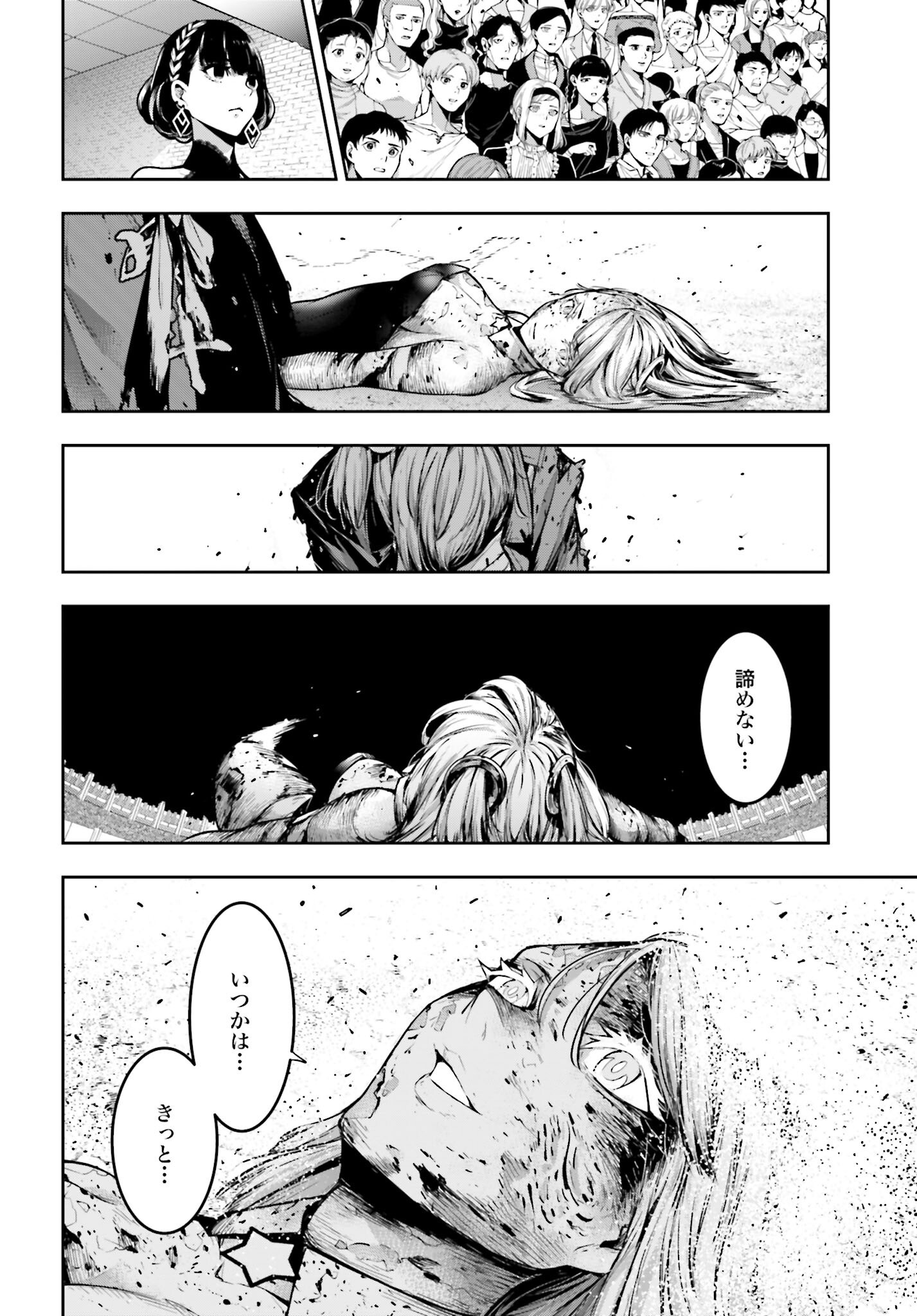 Majo Taisen: 32-nin no Isai no Majo wa Koroshiau - Chapter 36 - Page 34