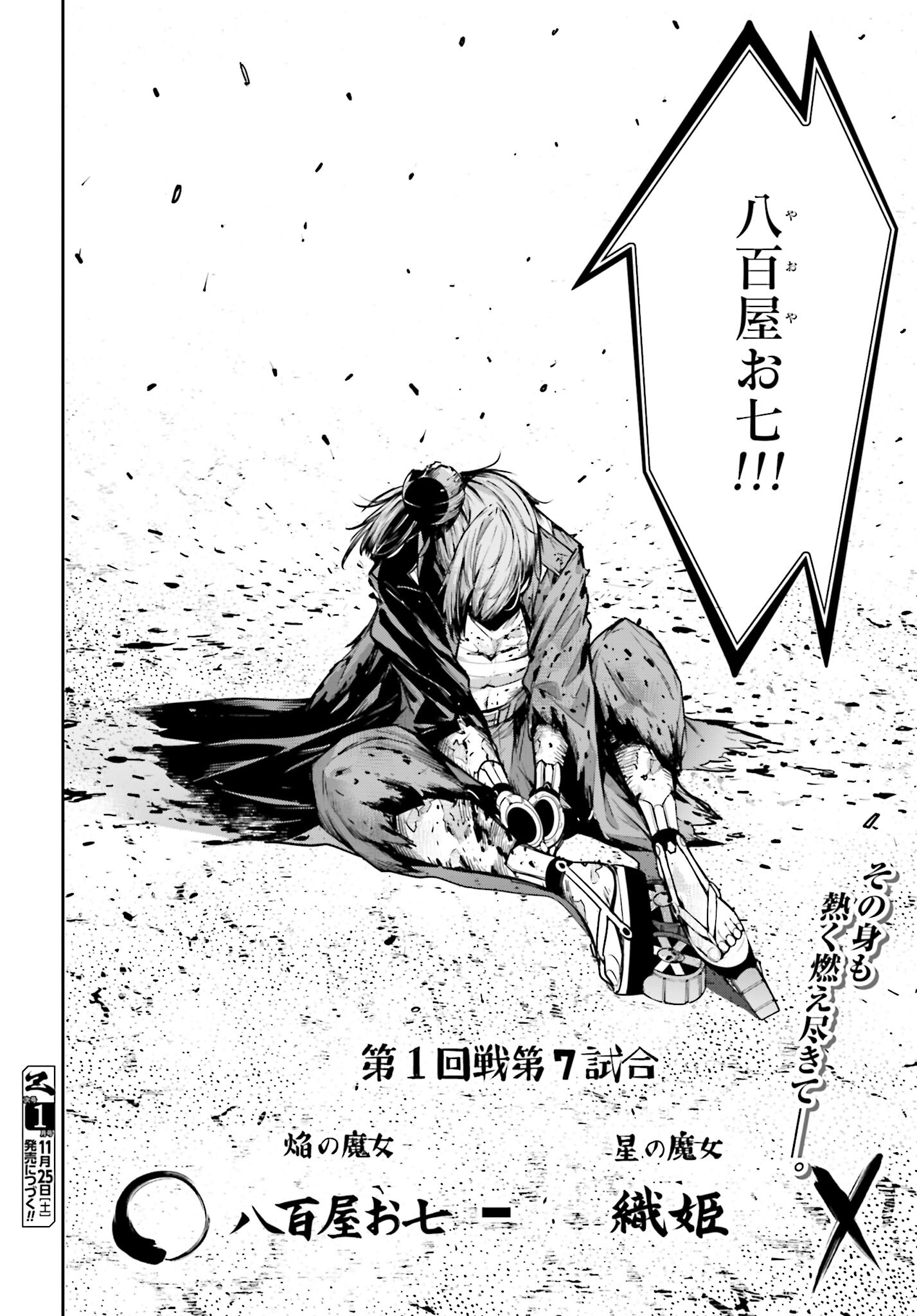 Majo Taisen: 32-nin no Isai no Majo wa Koroshiau - Chapter 36 - Page 36