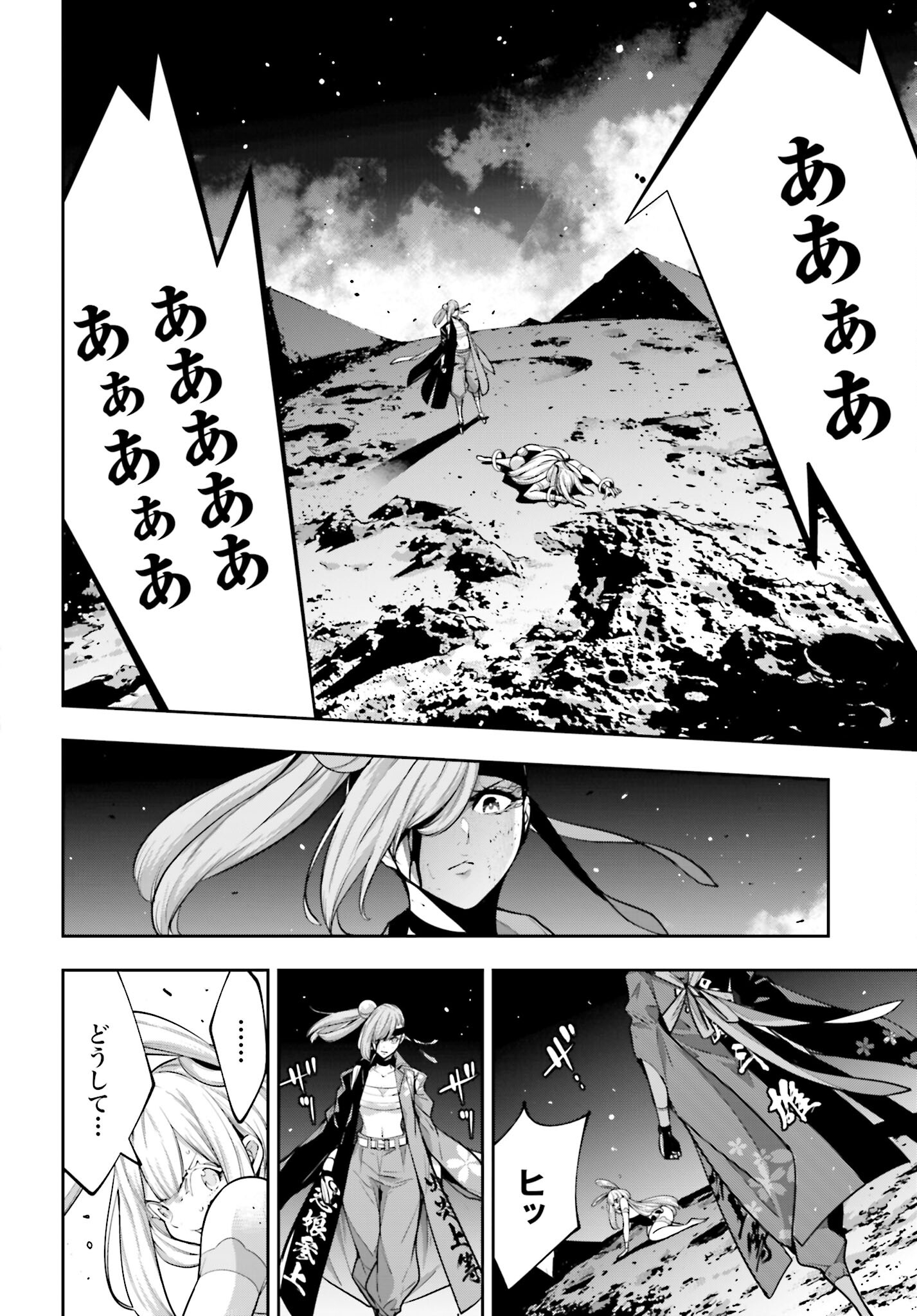 Majo Taisen: 32-nin no Isai no Majo wa Koroshiau - Chapter 36 - Page 4