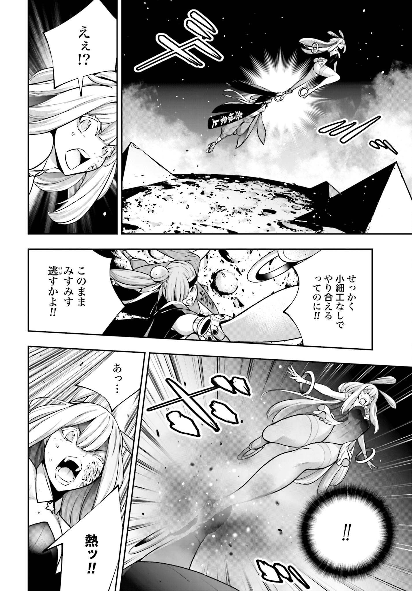 Majo Taisen: 32-nin no Isai no Majo wa Koroshiau - Chapter 36 - Page 6
