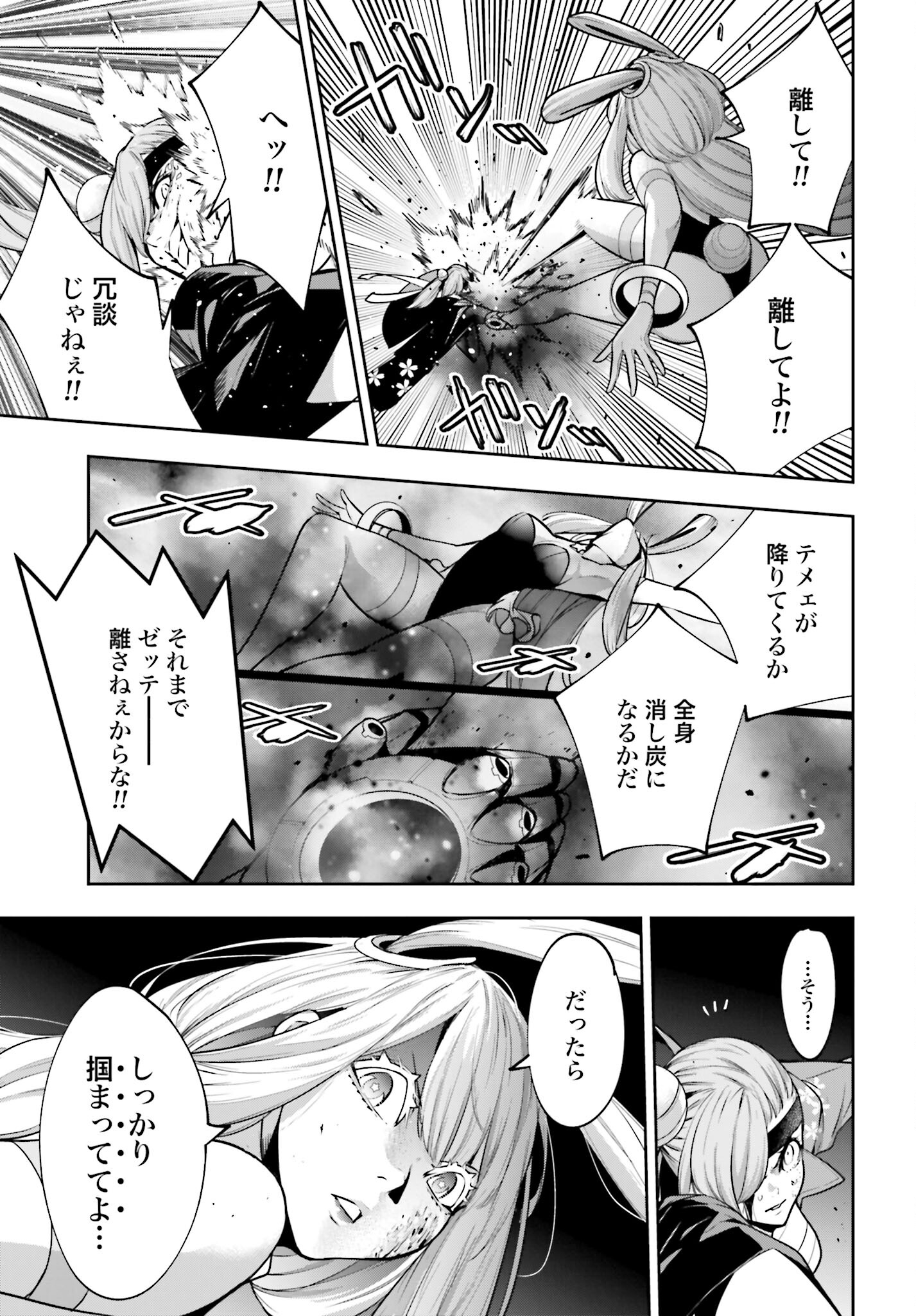 Majo Taisen: 32-nin no Isai no Majo wa Koroshiau - Chapter 36 - Page 7