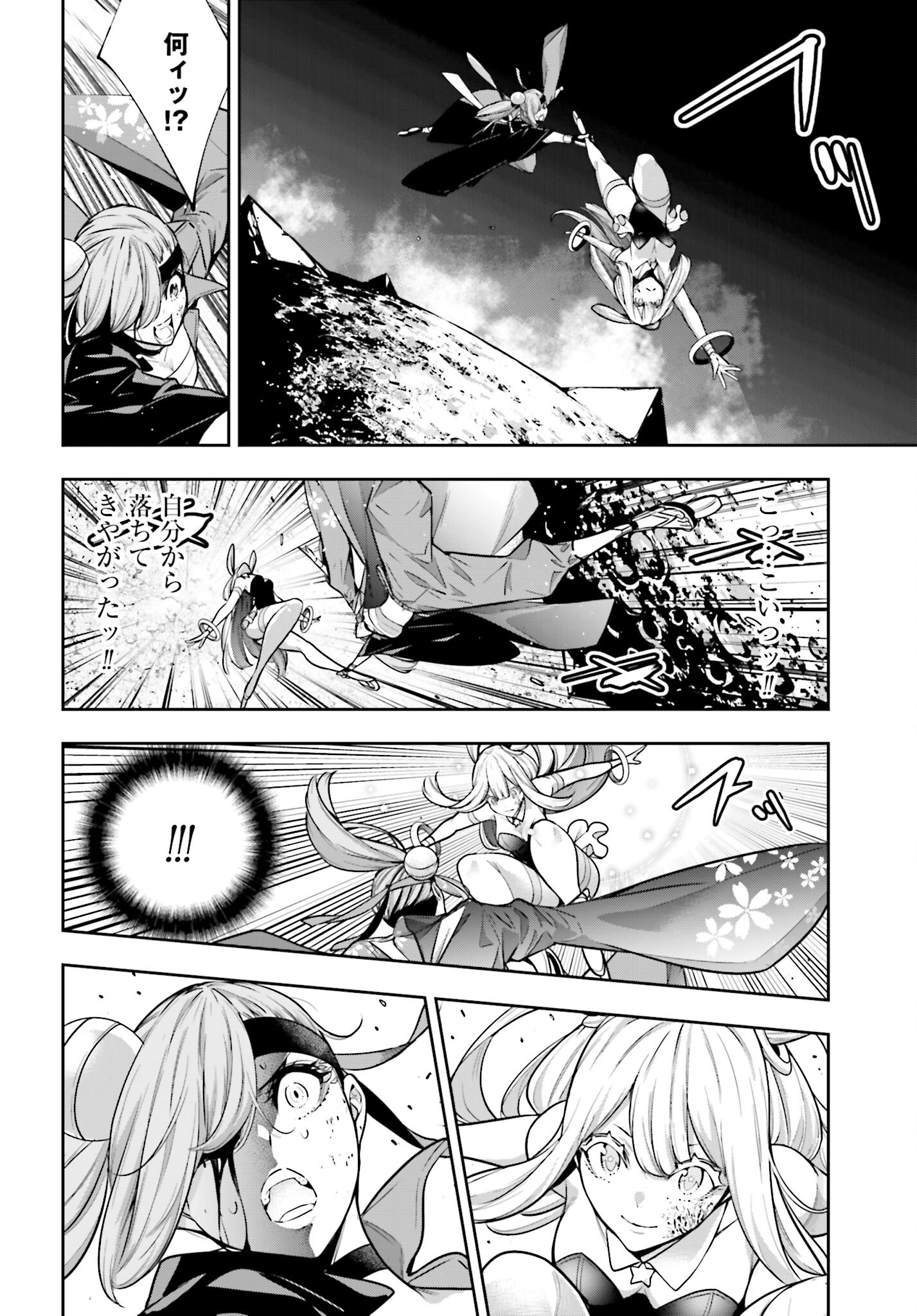 Majo Taisen: 32-nin no Isai no Majo wa Koroshiau - Chapter 36 - Page 8