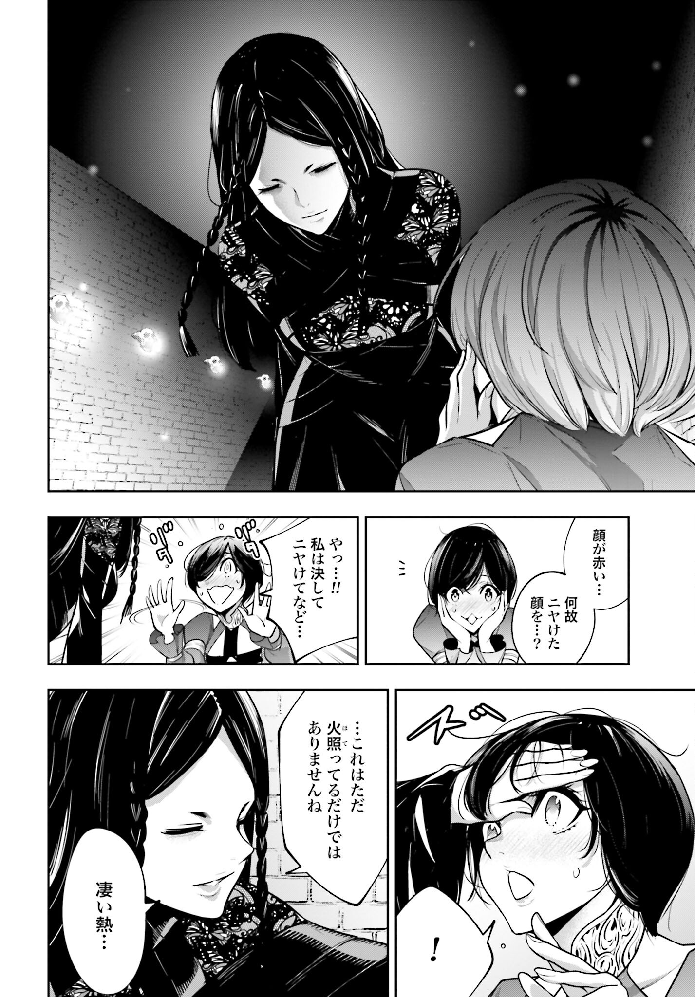 Majo Taisen: 32-nin no Isai no Majo wa Koroshiau - Chapter 37 - Page 10