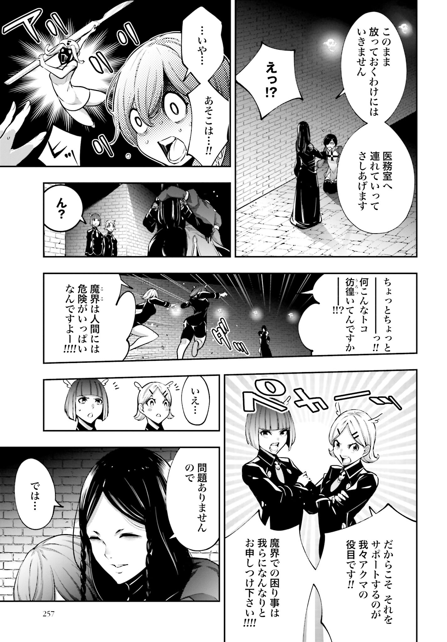 Majo Taisen: 32-nin no Isai no Majo wa Koroshiau - Chapter 37 - Page 11