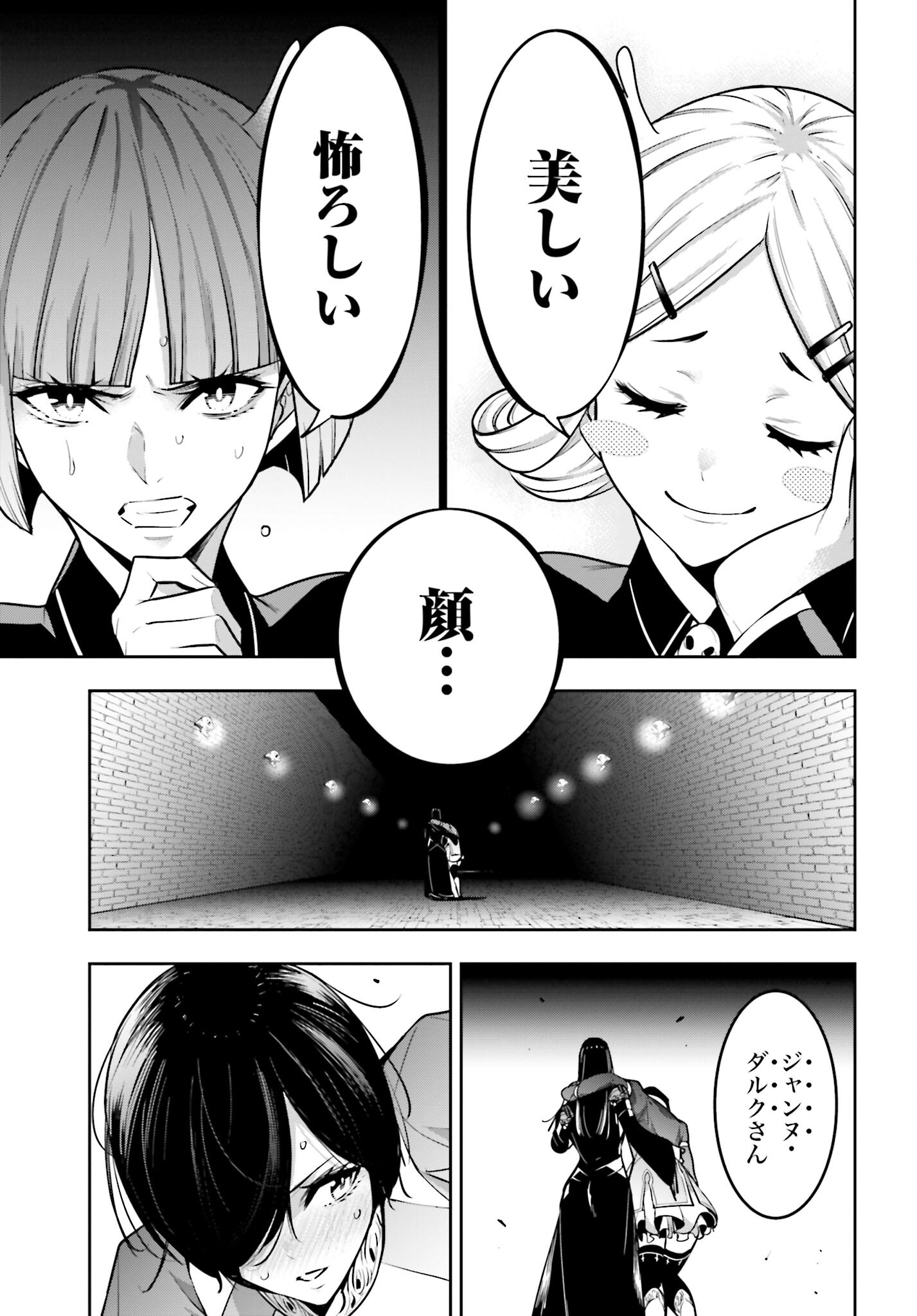 Majo Taisen: 32-nin no Isai no Majo wa Koroshiau - Chapter 37 - Page 13