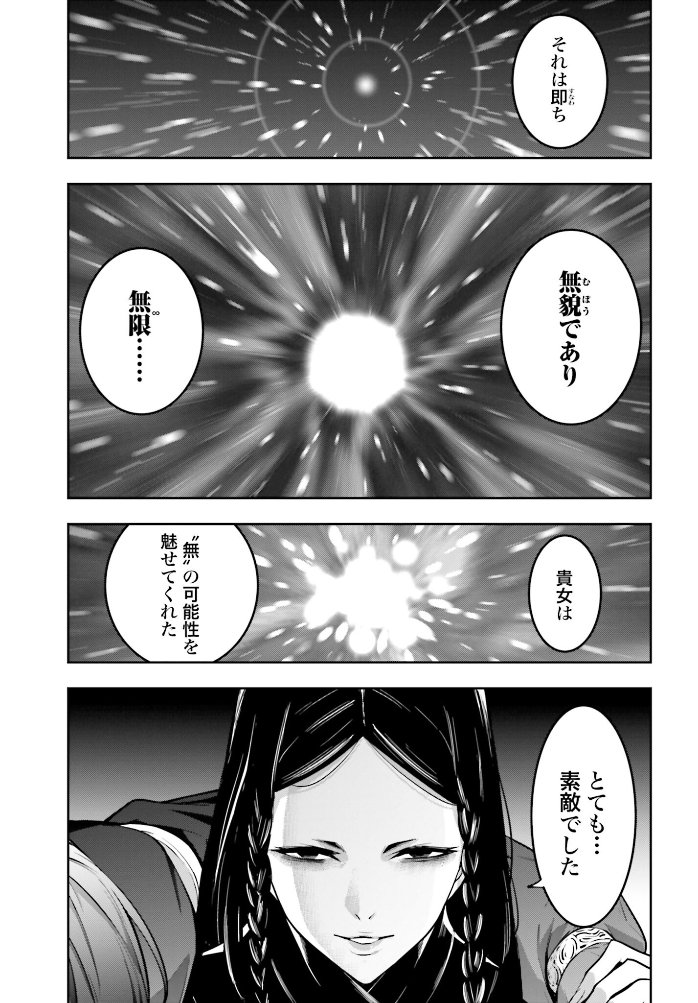 Majo Taisen: 32-nin no Isai no Majo wa Koroshiau - Chapter 37 - Page 15