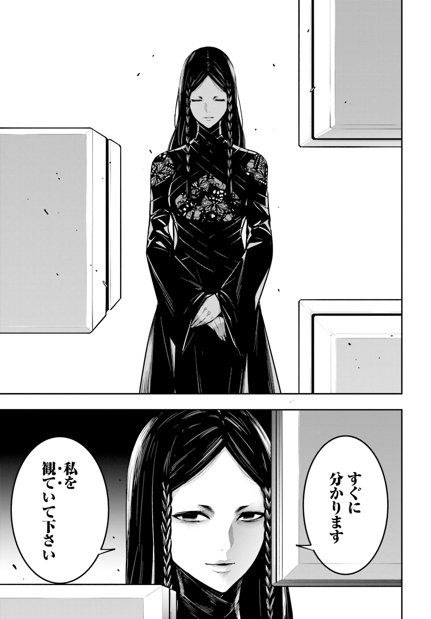 Majo Taisen: 32-nin no Isai no Majo wa Koroshiau - Chapter 37 - Page 17