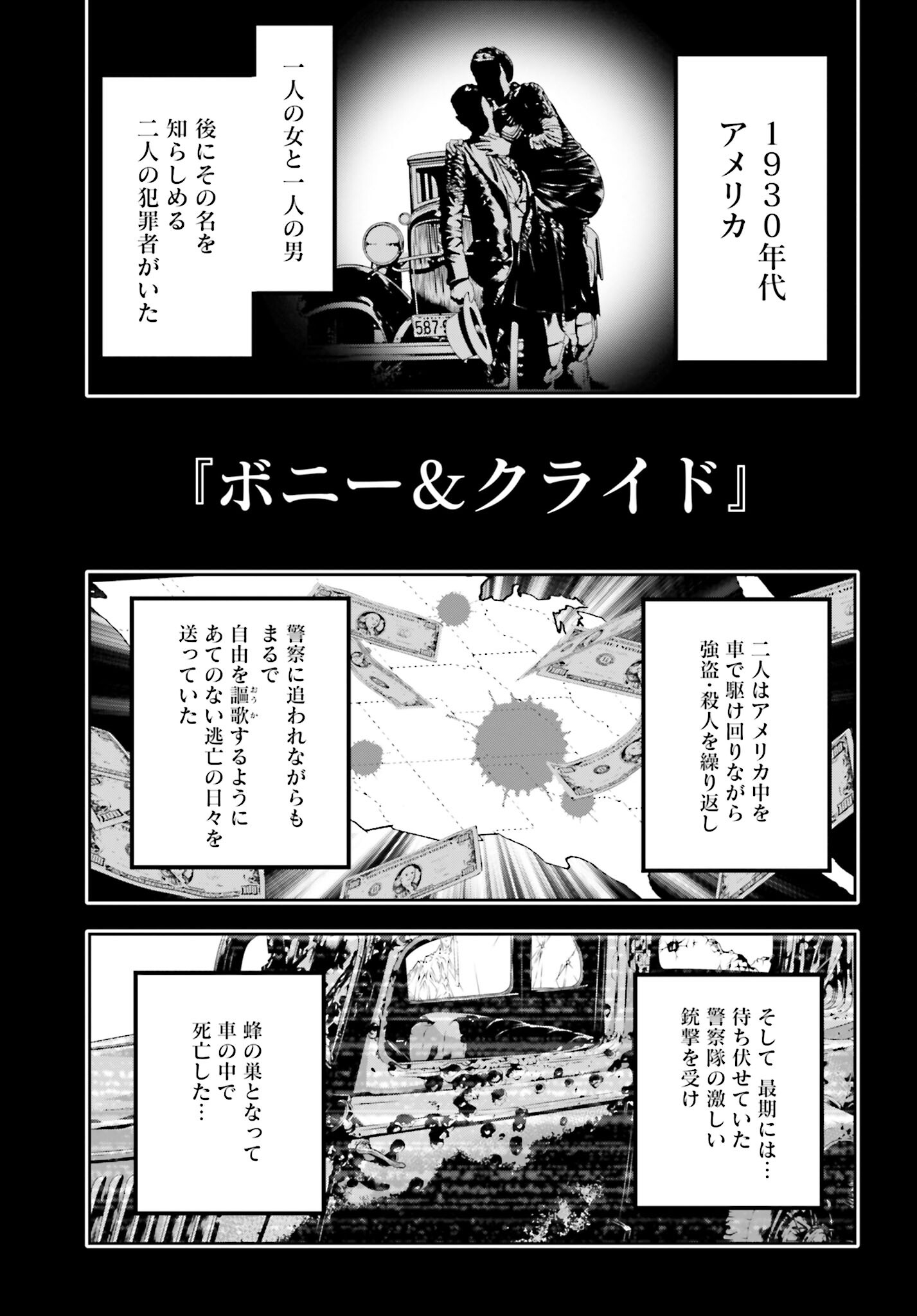 Majo Taisen: 32-nin no Isai no Majo wa Koroshiau - Chapter 37 - Page 19