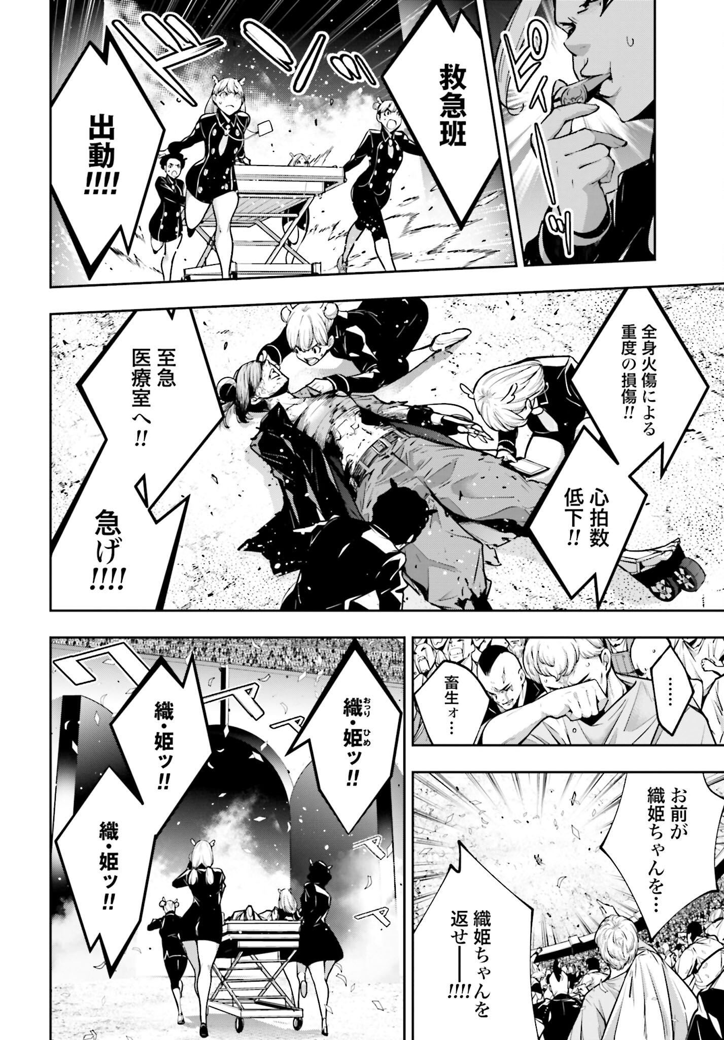 Majo Taisen: 32-nin no Isai no Majo wa Koroshiau - Chapter 37 - Page 2