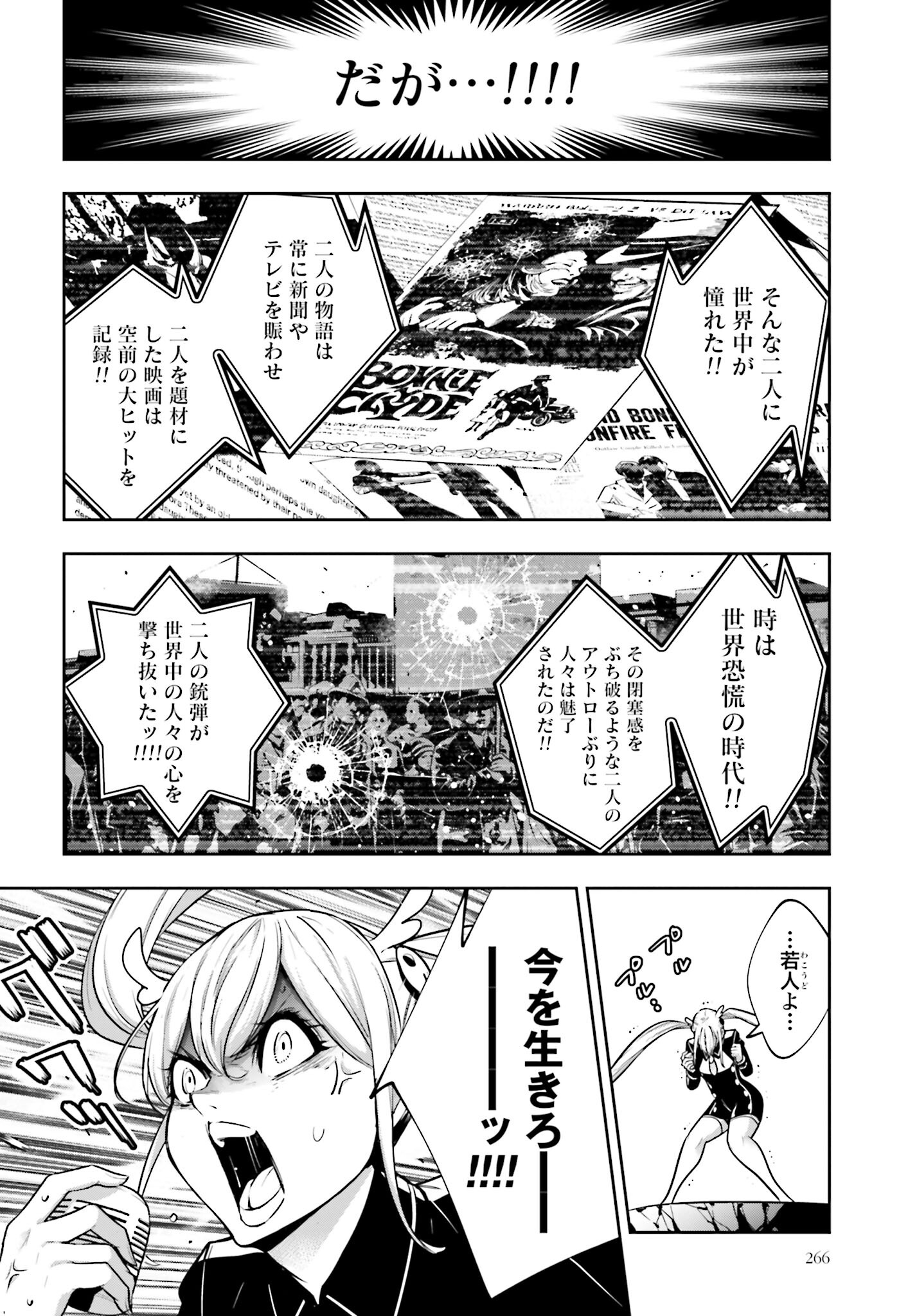 Majo Taisen: 32-nin no Isai no Majo wa Koroshiau - Chapter 37 - Page 20