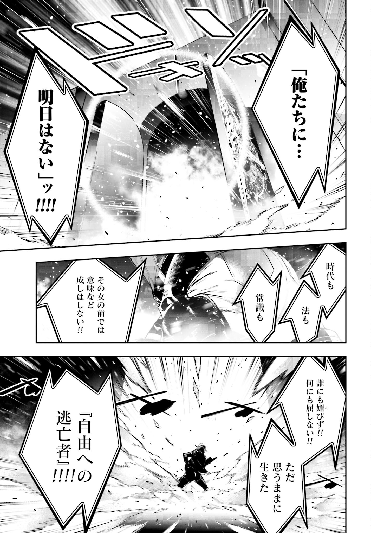 Majo Taisen: 32-nin no Isai no Majo wa Koroshiau - Chapter 37 - Page 21