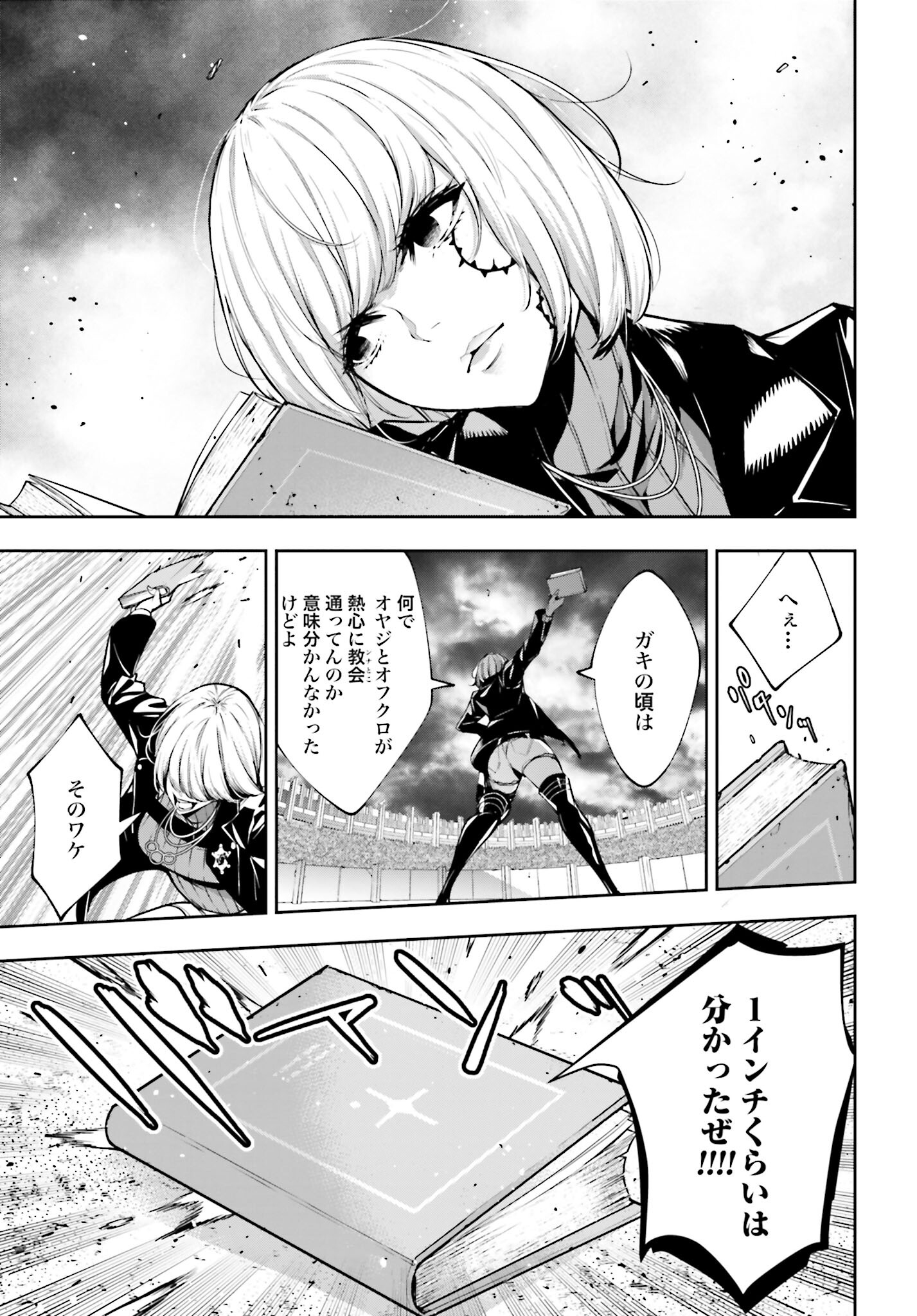 Majo Taisen: 32-nin no Isai no Majo wa Koroshiau - Chapter 37 - Page 23