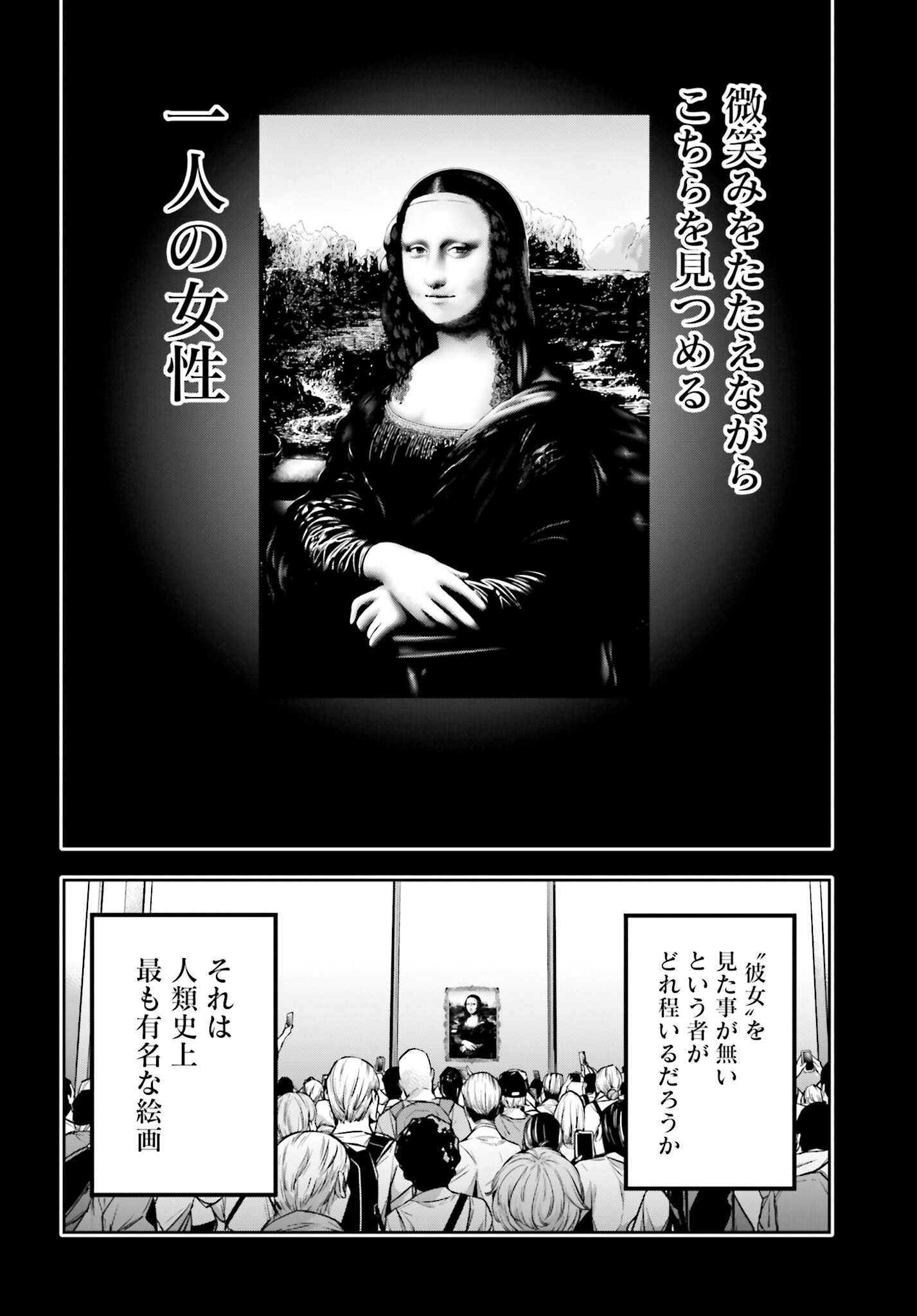 Majo Taisen: 32-nin no Isai no Majo wa Koroshiau - Chapter 37 - Page 26