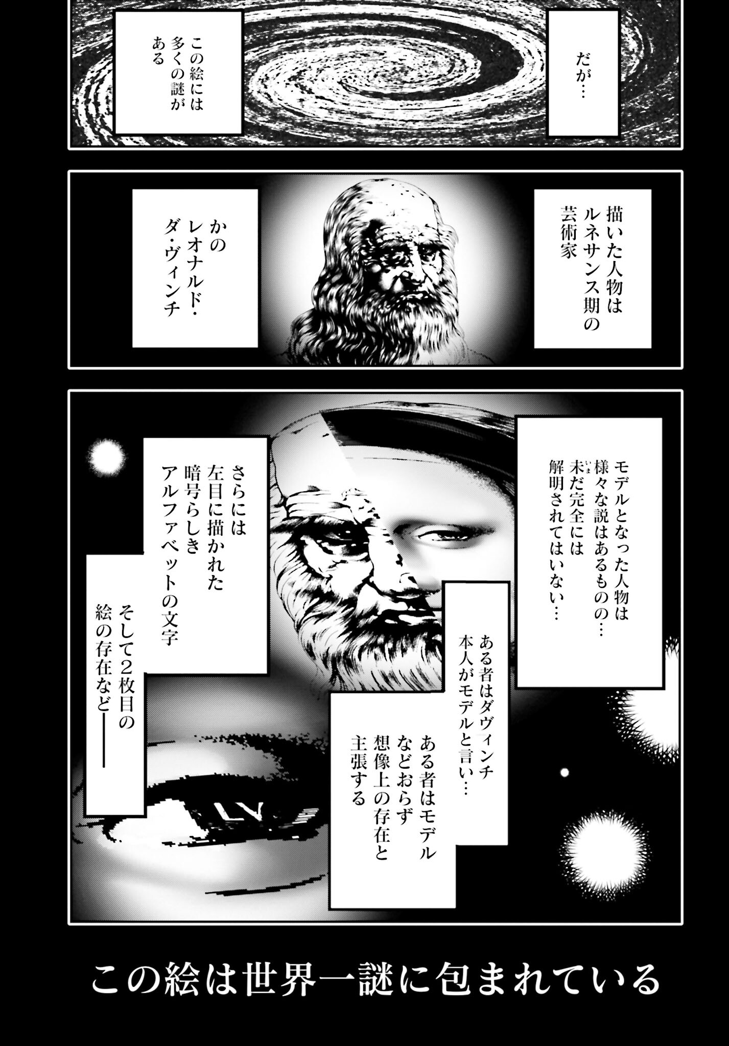 Majo Taisen: 32-nin no Isai no Majo wa Koroshiau - Chapter 37 - Page 27