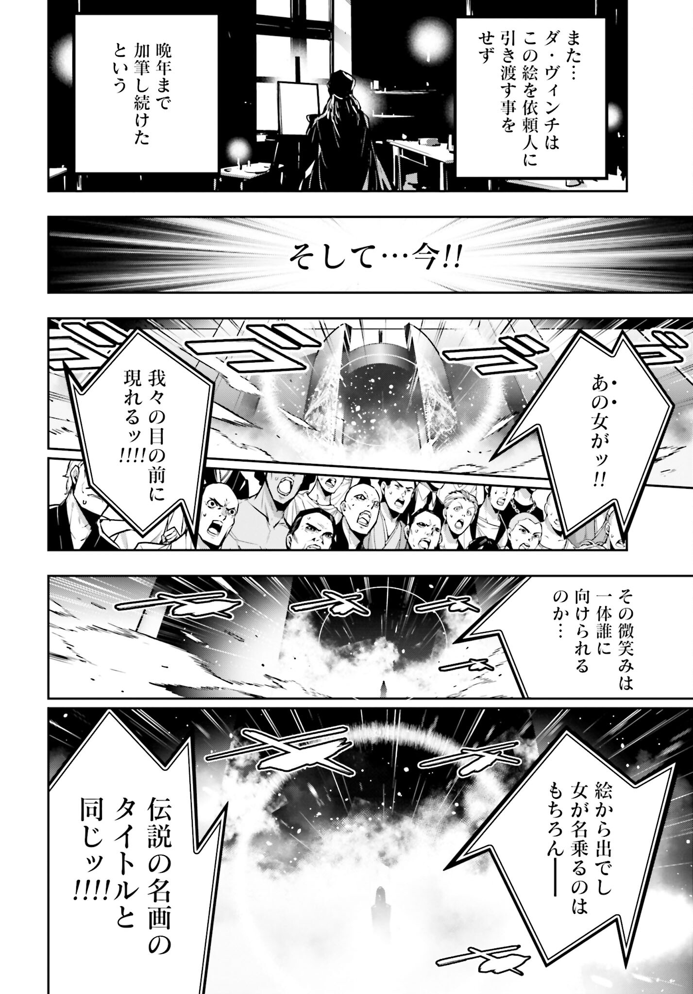 Majo Taisen: 32-nin no Isai no Majo wa Koroshiau - Chapter 37 - Page 28