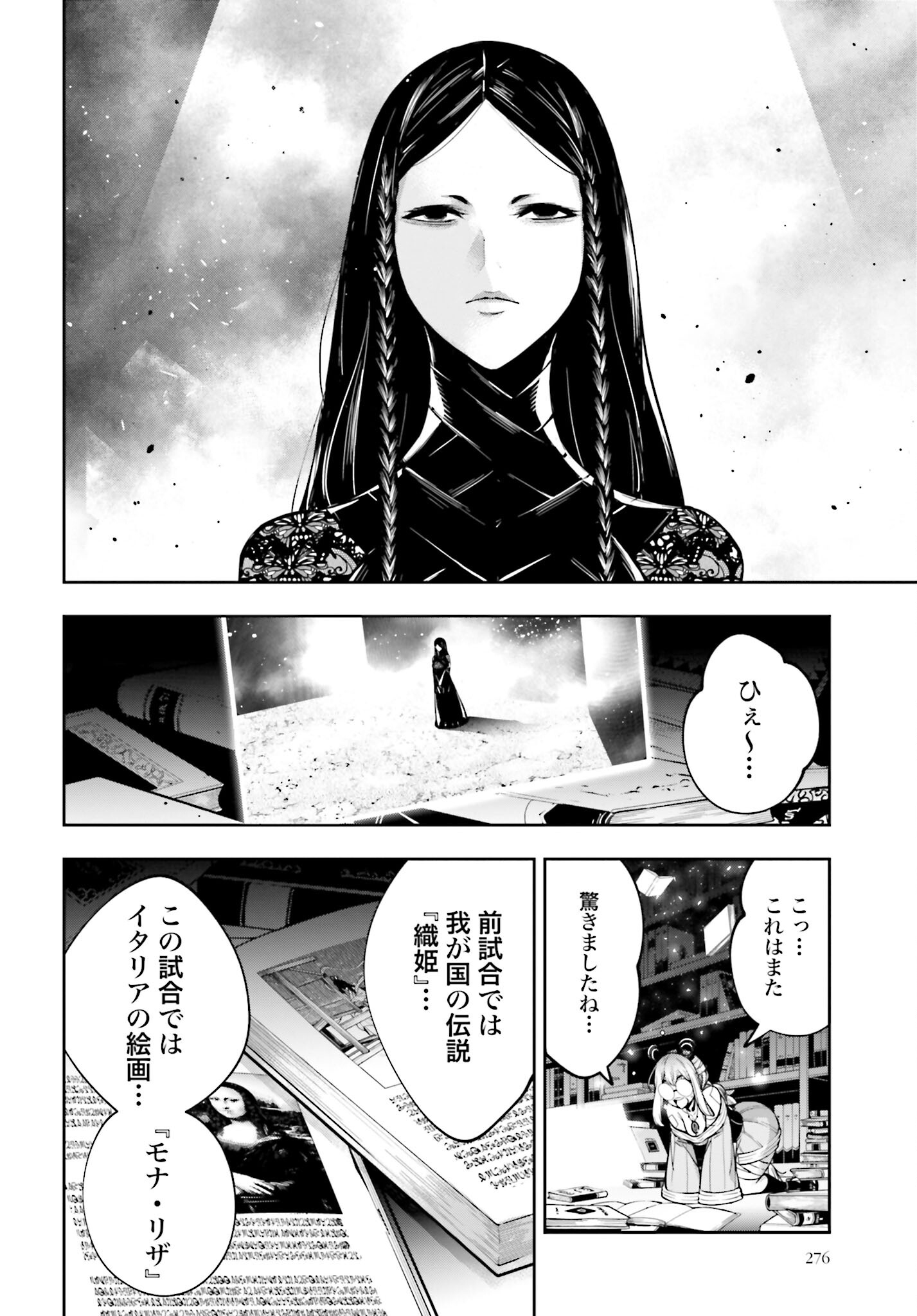 Majo Taisen: 32-nin no Isai no Majo wa Koroshiau - Chapter 37 - Page 30