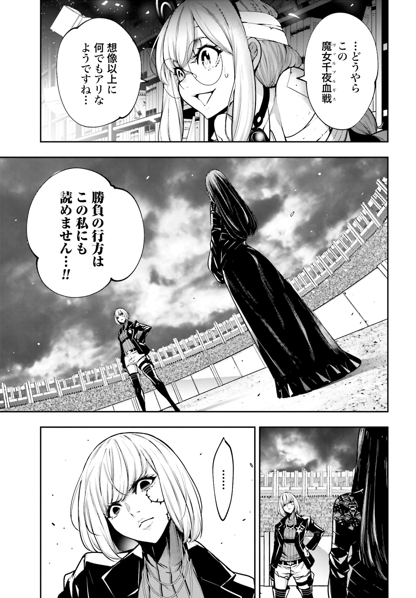 Majo Taisen: 32-nin no Isai no Majo wa Koroshiau - Chapter 37 - Page 31