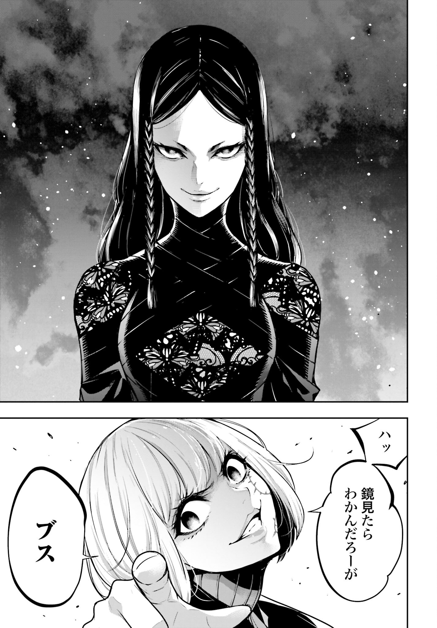 Majo Taisen: 32-nin no Isai no Majo wa Koroshiau - Chapter 37 - Page 33
