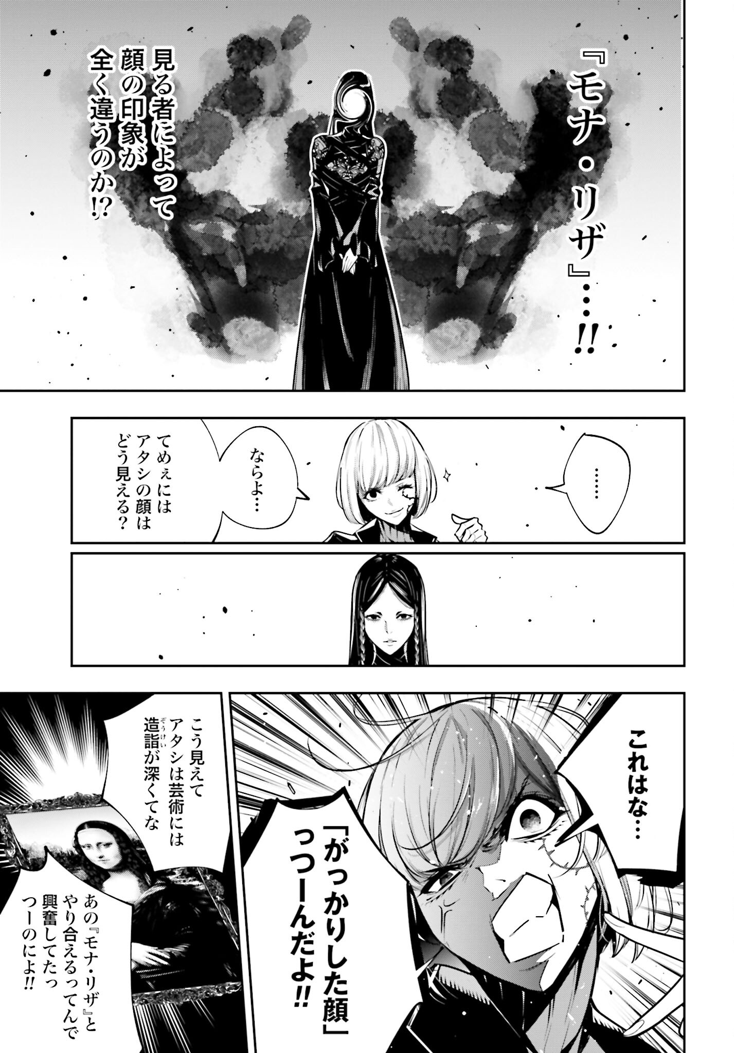 Majo Taisen: 32-nin no Isai no Majo wa Koroshiau - Chapter 37 - Page 35
