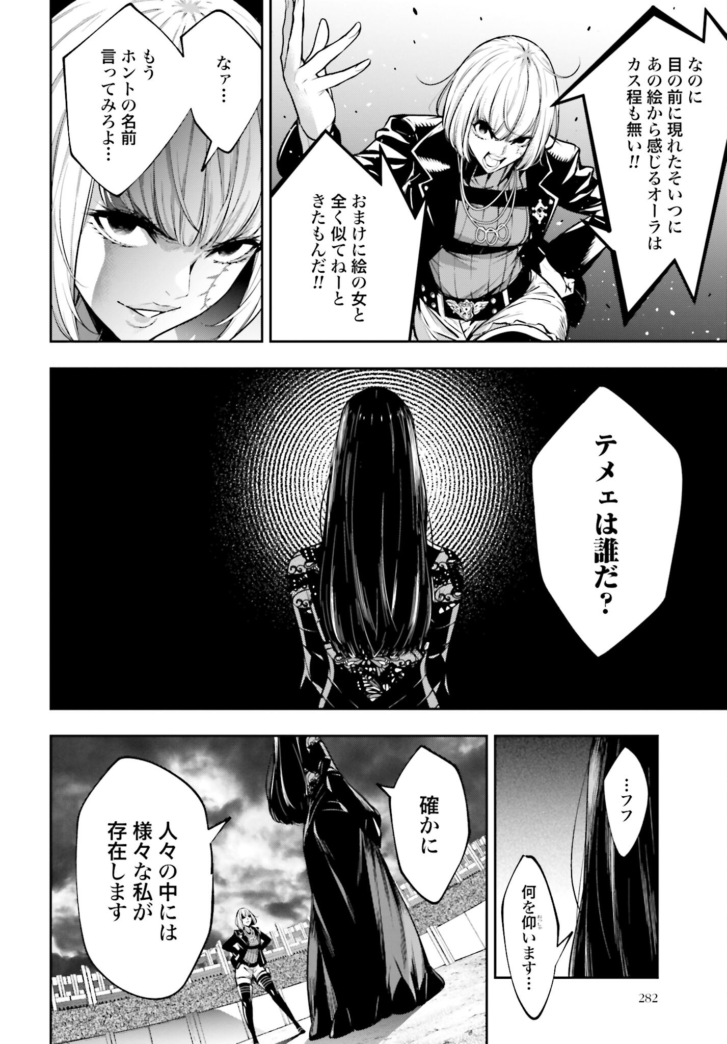 Majo Taisen: 32-nin no Isai no Majo wa Koroshiau - Chapter 37 - Page 36