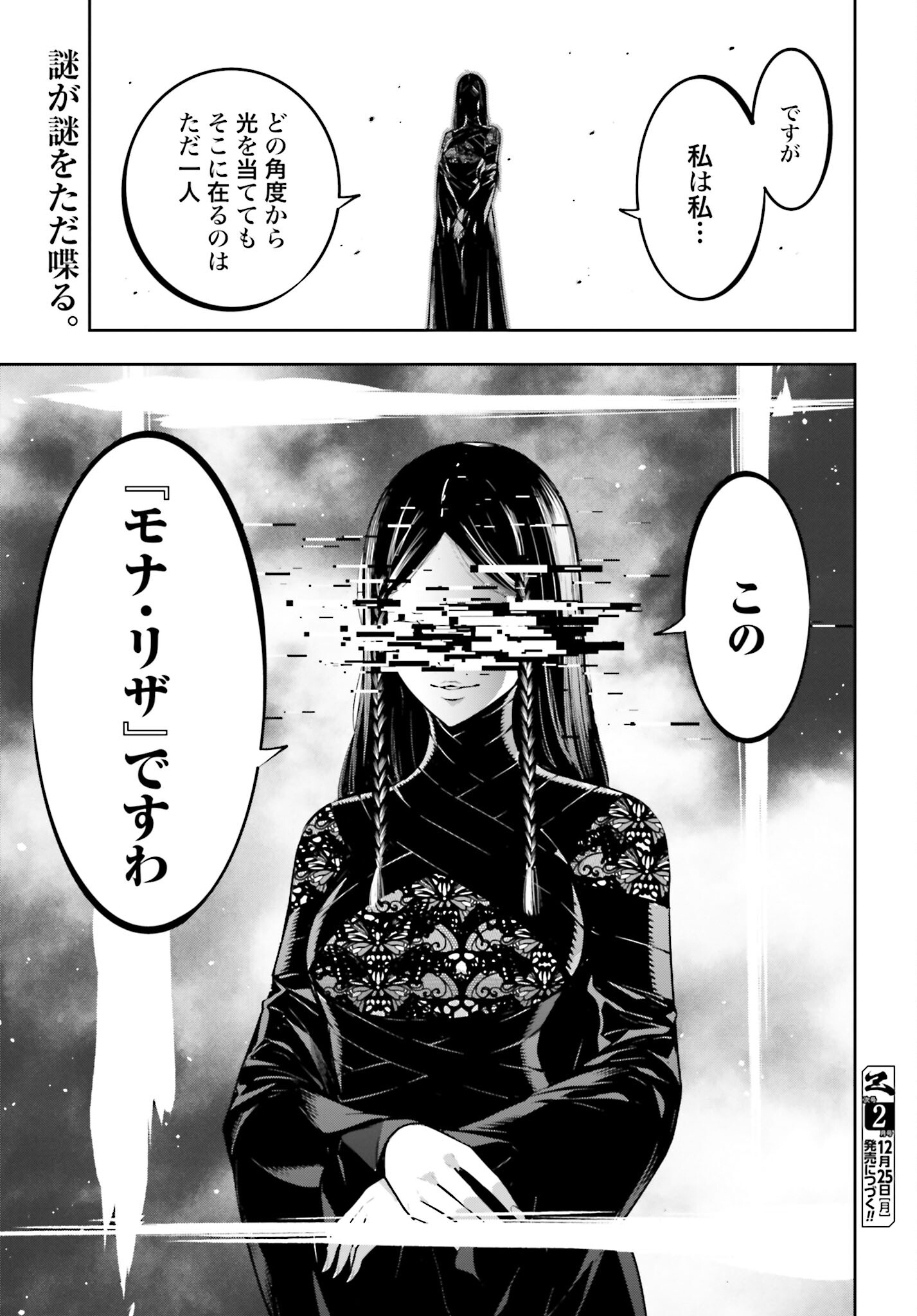 Majo Taisen: 32-nin no Isai no Majo wa Koroshiau - Chapter 37 - Page 37