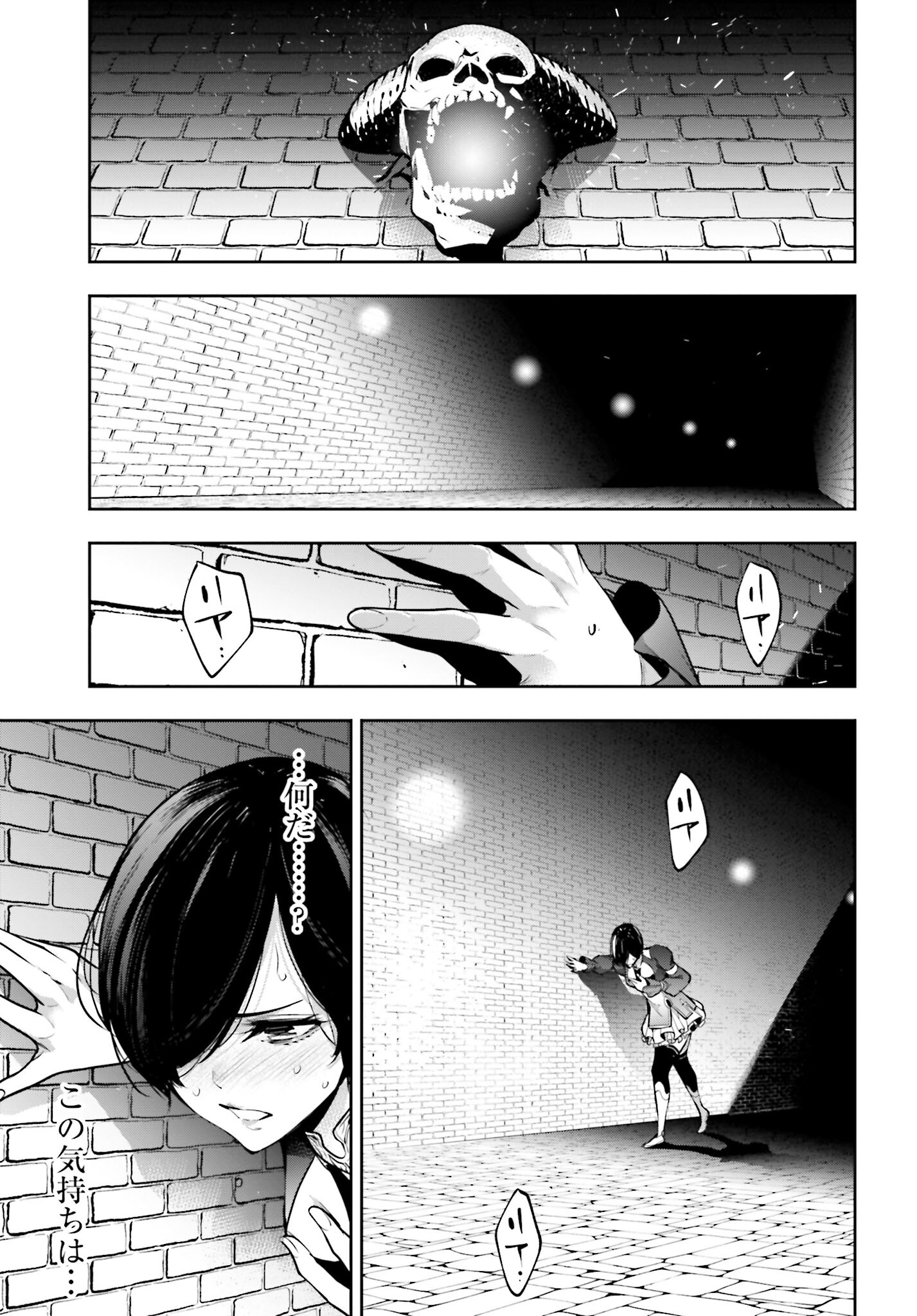 Majo Taisen: 32-nin no Isai no Majo wa Koroshiau - Chapter 37 - Page 7