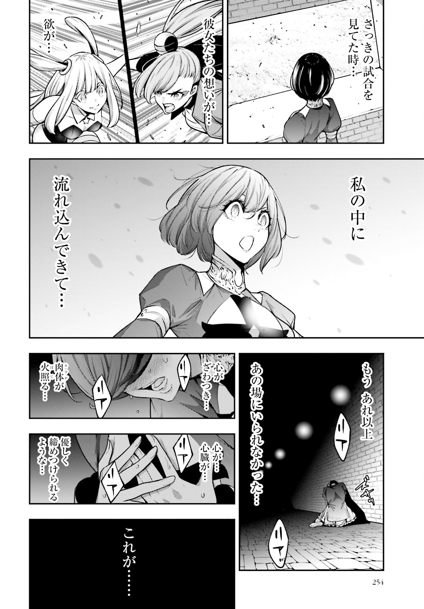 Majo Taisen: 32-nin no Isai no Majo wa Koroshiau - Chapter 37 - Page 8