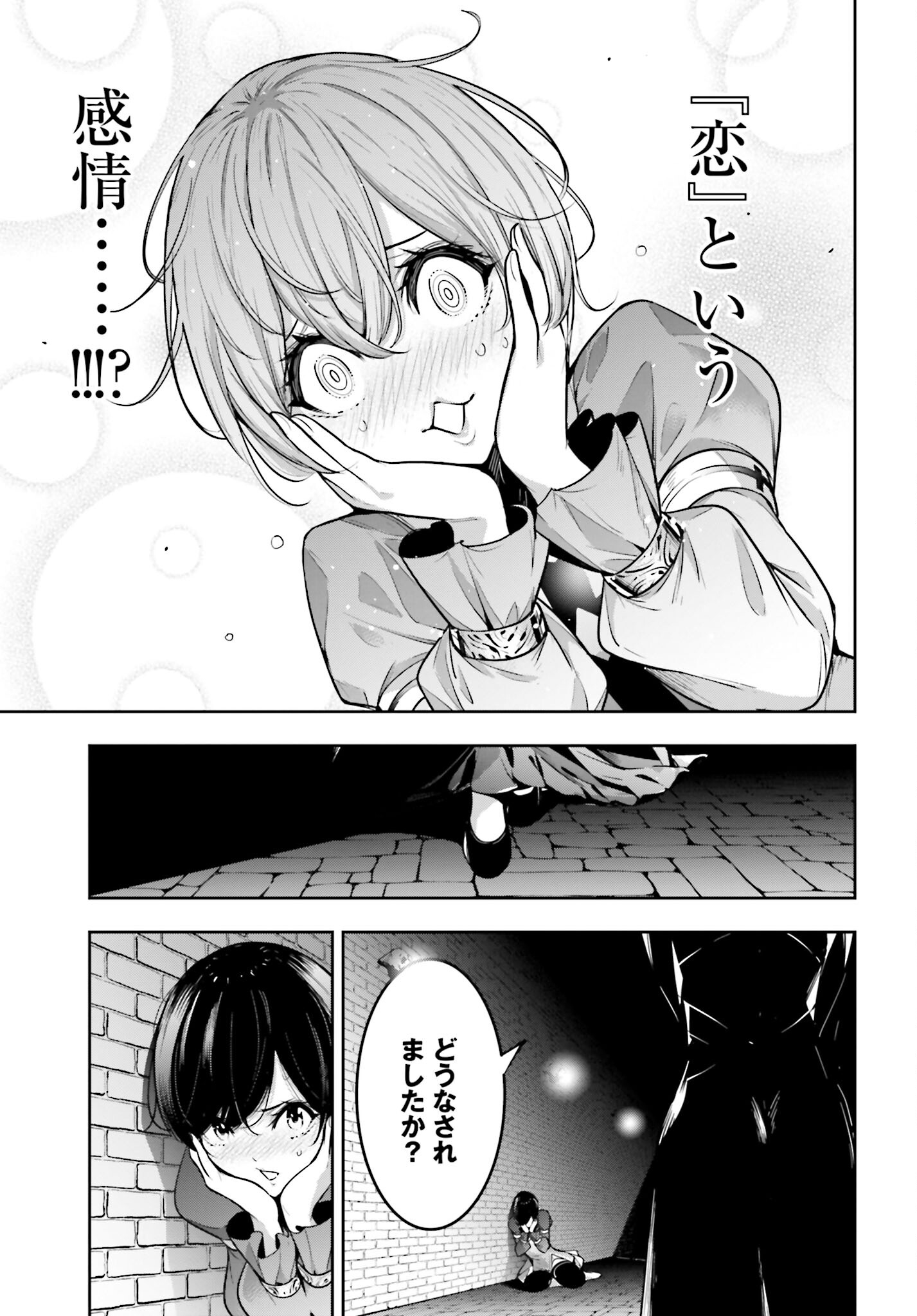 Majo Taisen: 32-nin no Isai no Majo wa Koroshiau - Chapter 37 - Page 9