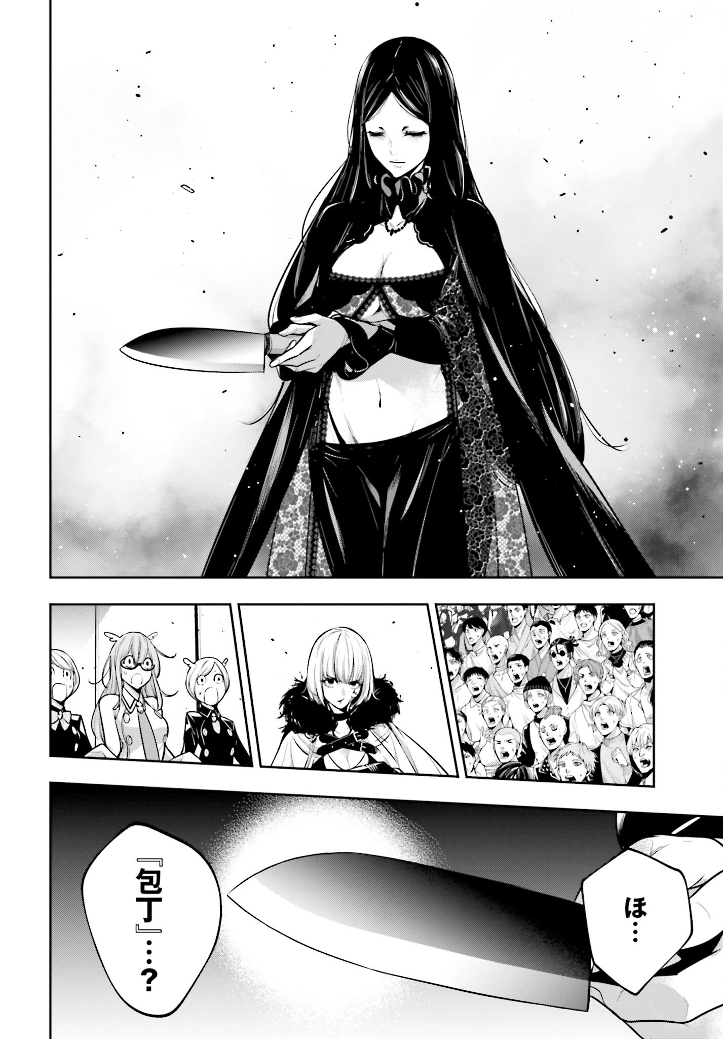 Majo Taisen: 32-nin no Isai no Majo wa Koroshiau - Chapter 38 - Page 11