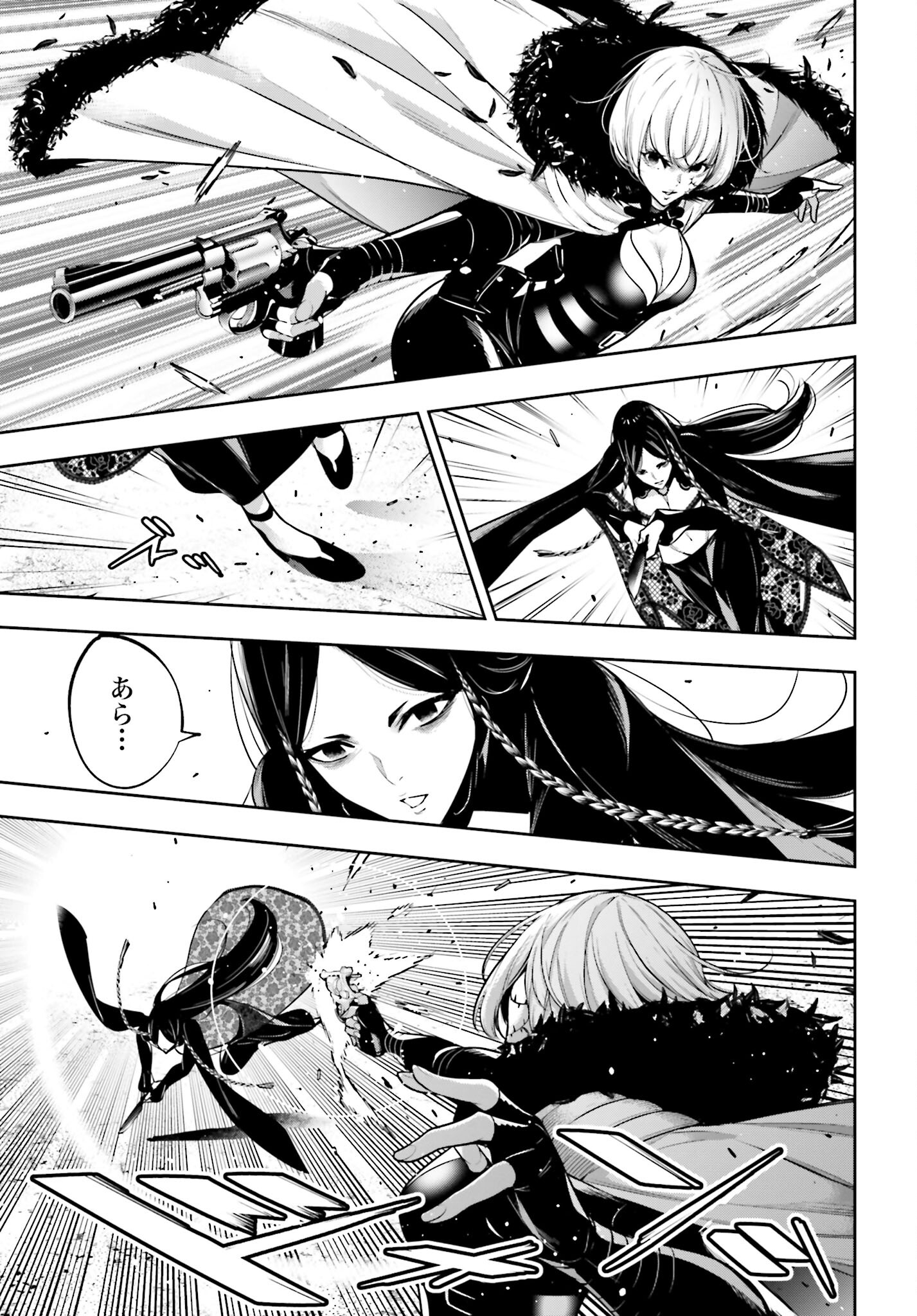 Majo Taisen: 32-nin no Isai no Majo wa Koroshiau - Chapter 38 - Page 16