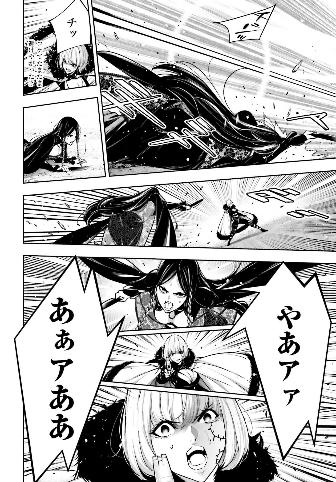 Majo Taisen: 32-nin no Isai no Majo wa Koroshiau - Chapter 38 - Page 17