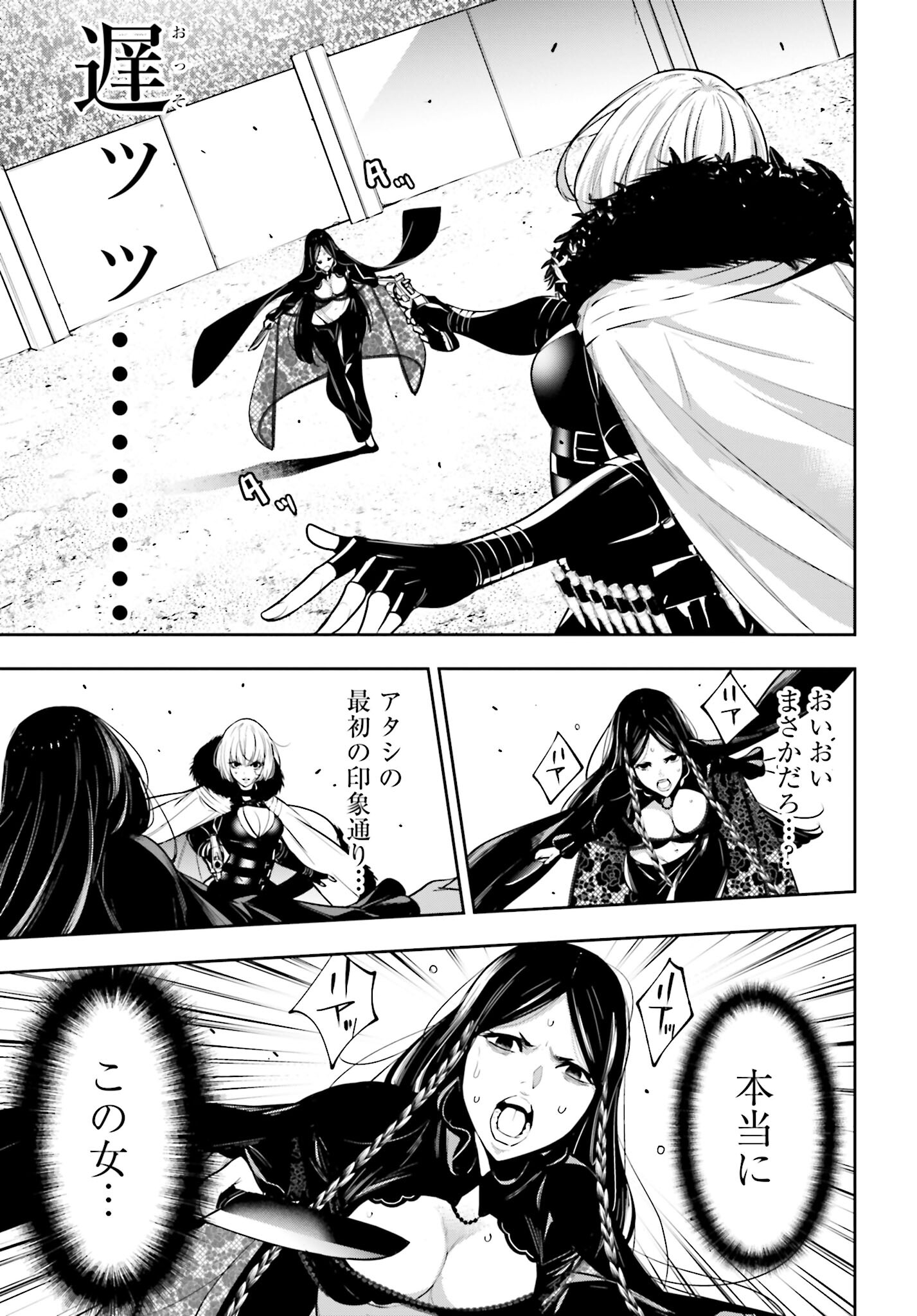 Majo Taisen: 32-nin no Isai no Majo wa Koroshiau - Chapter 38 - Page 18